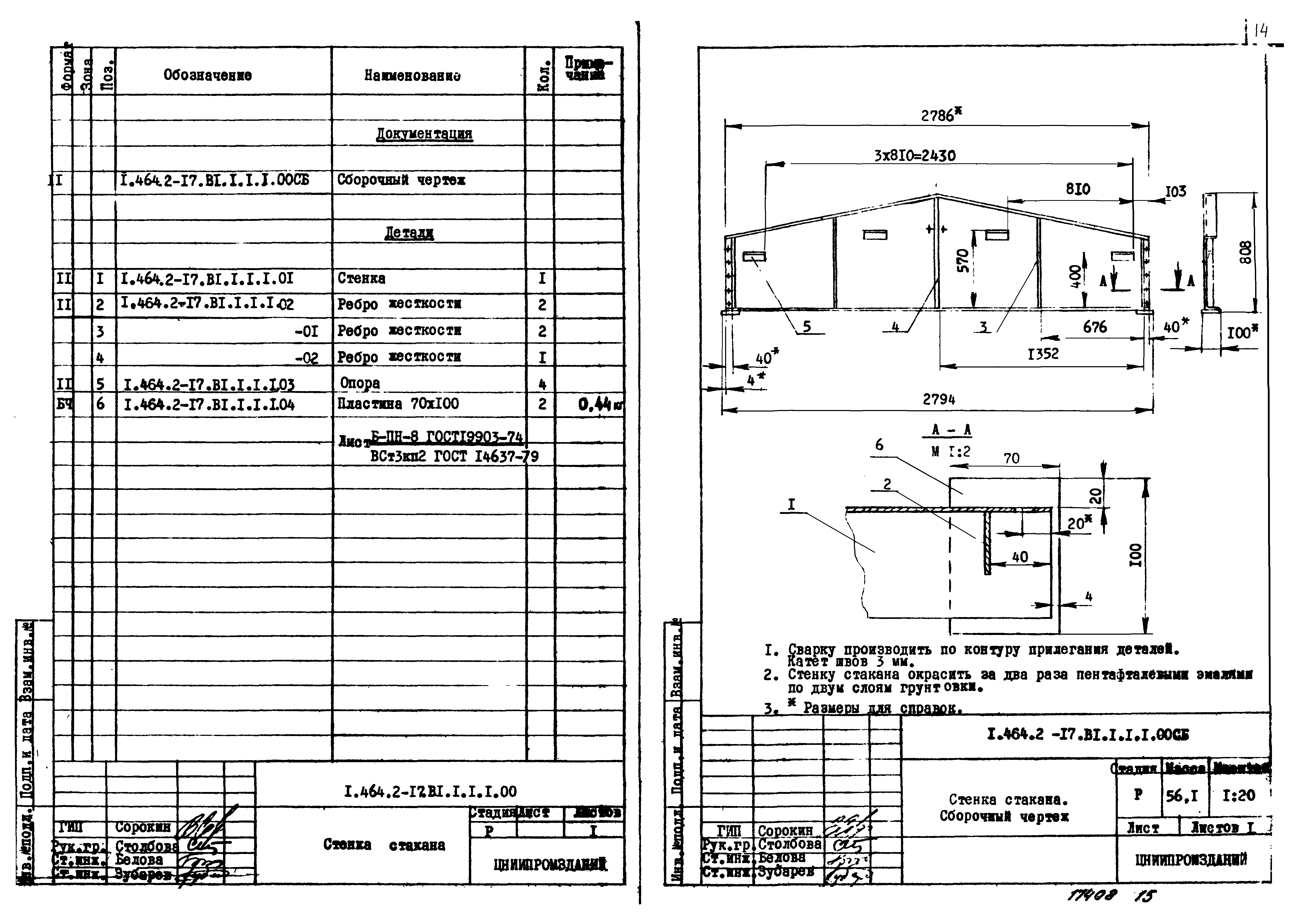 Серия 1.464.2-17