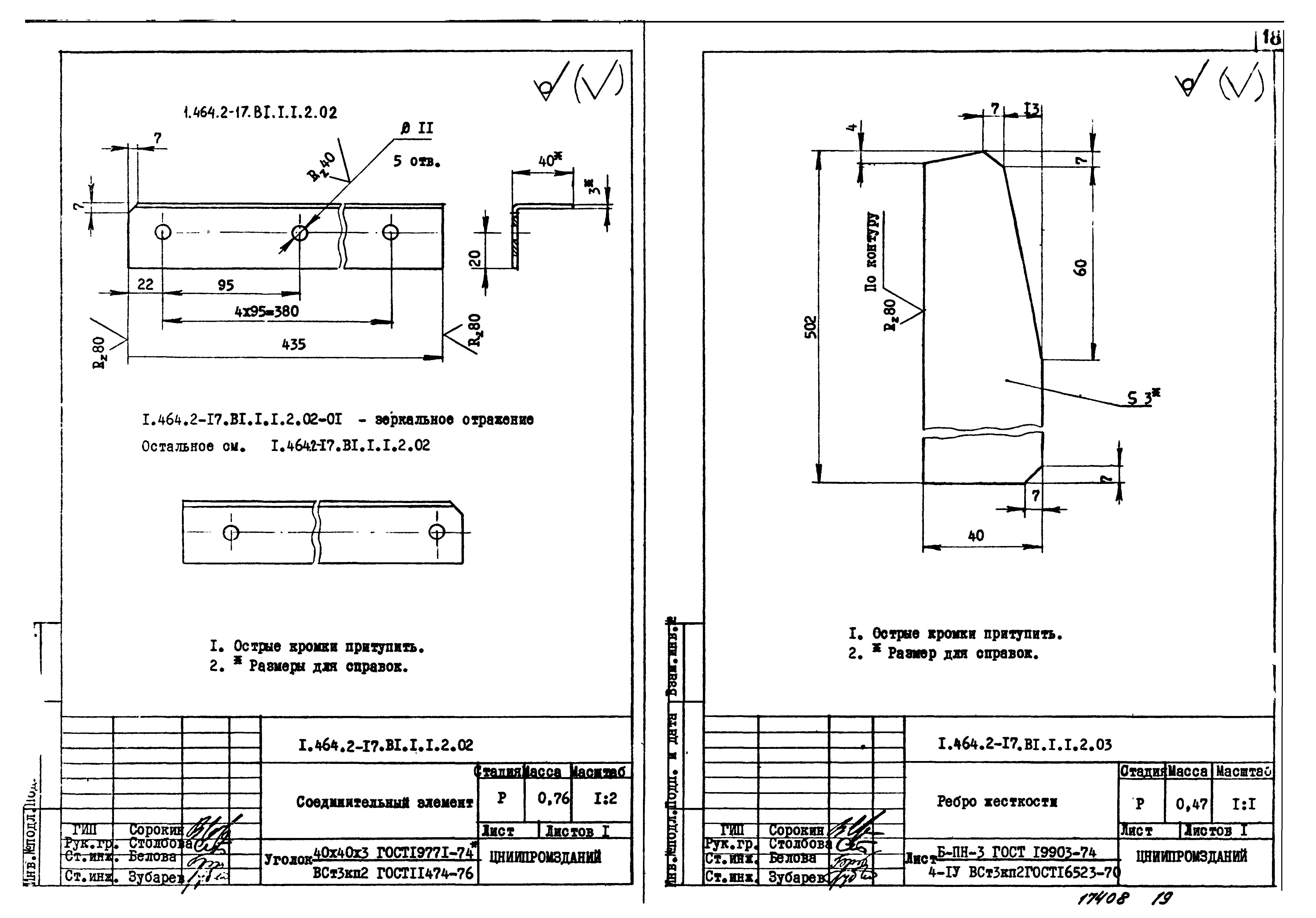 Серия 1.464.2-17