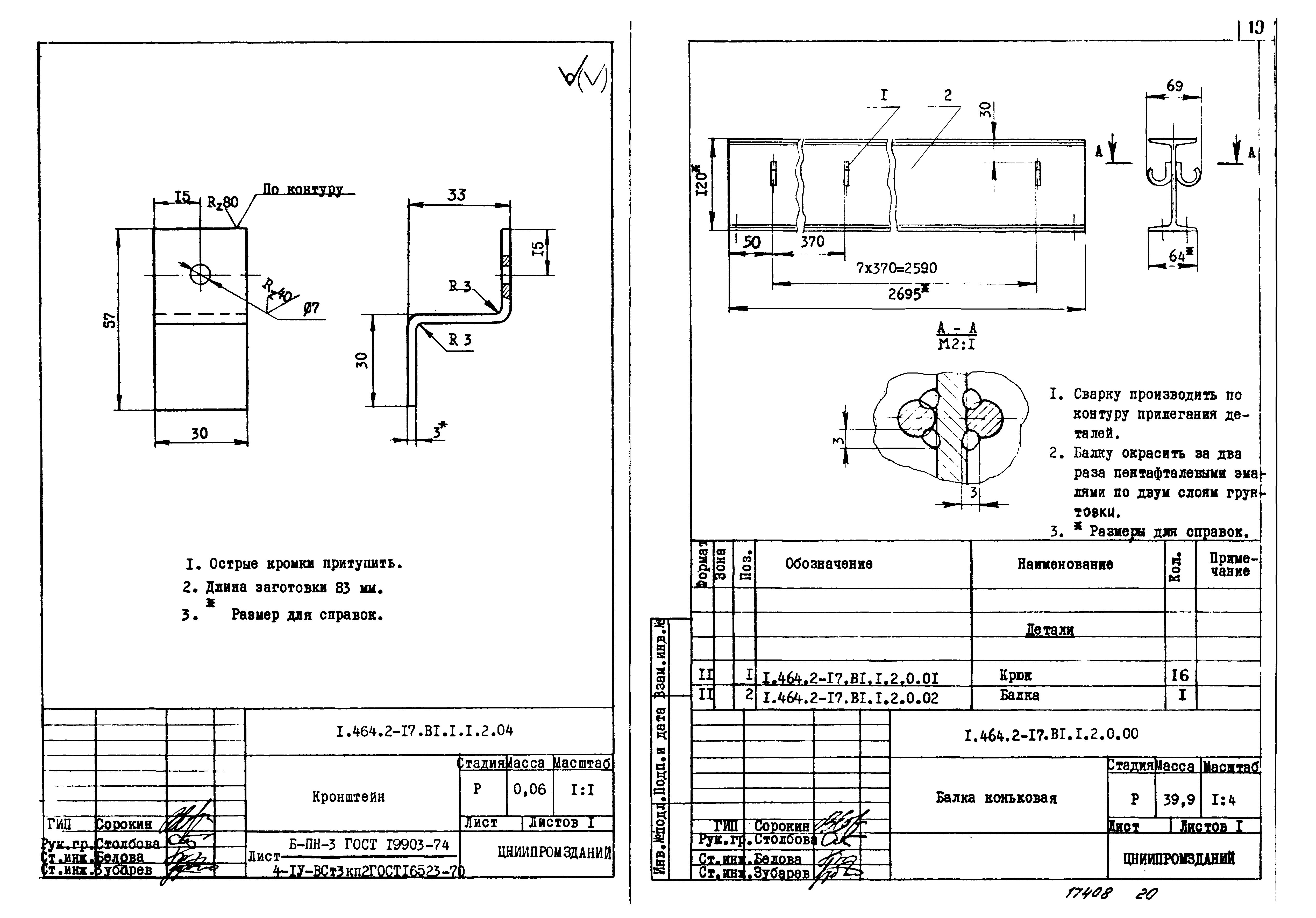 Серия 1.464.2-17