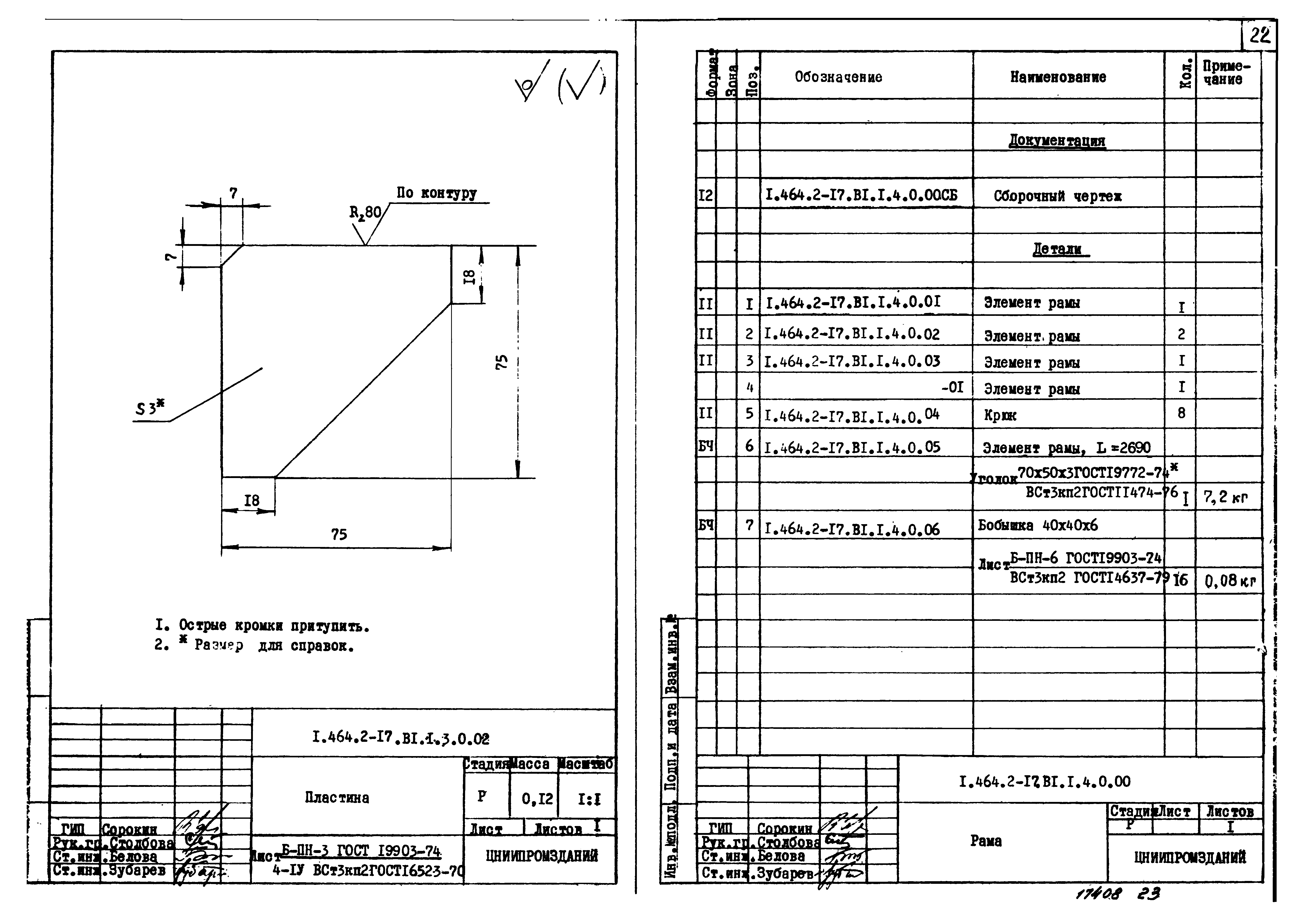 Серия 1.464.2-17