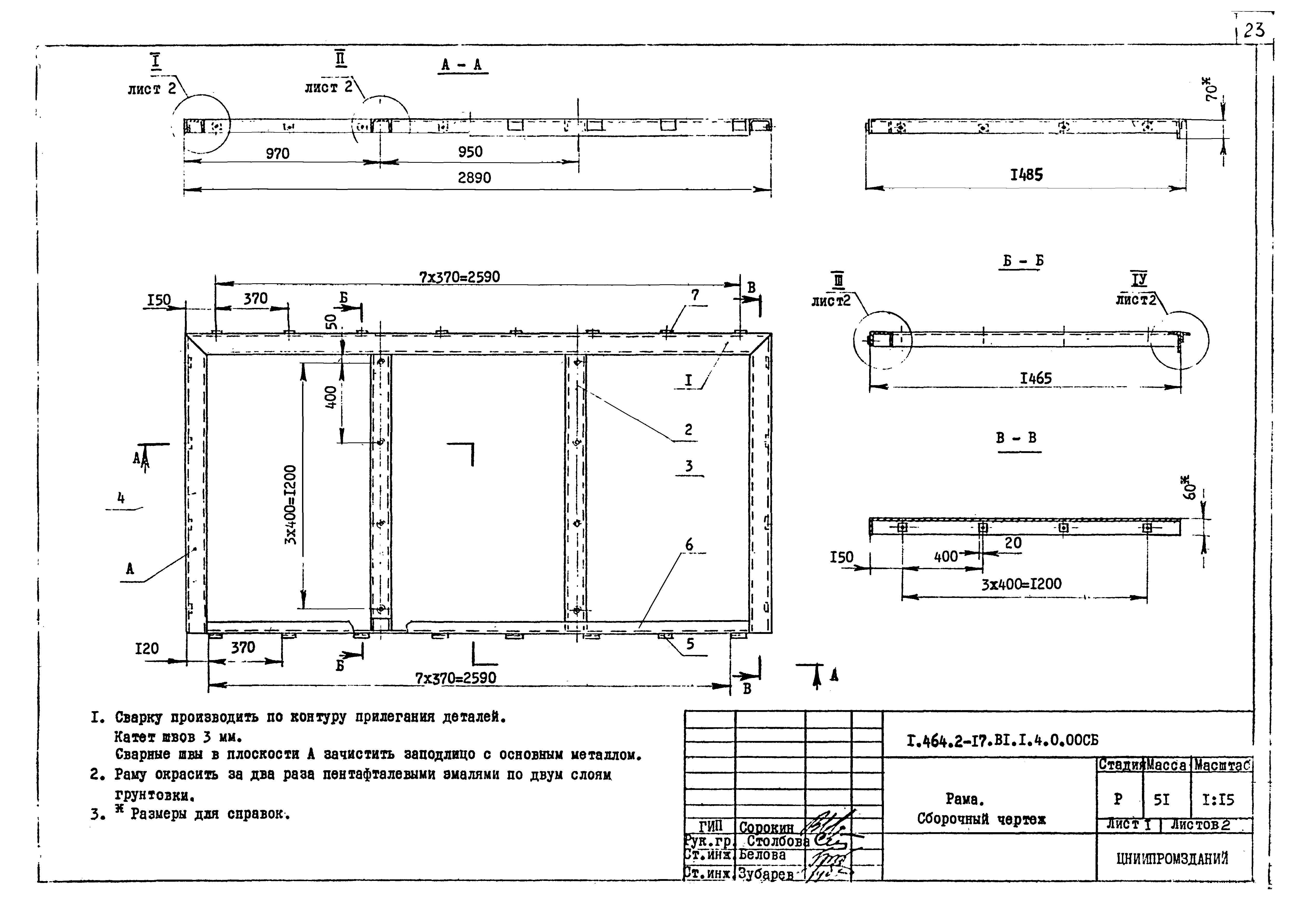 Серия 1.464.2-17