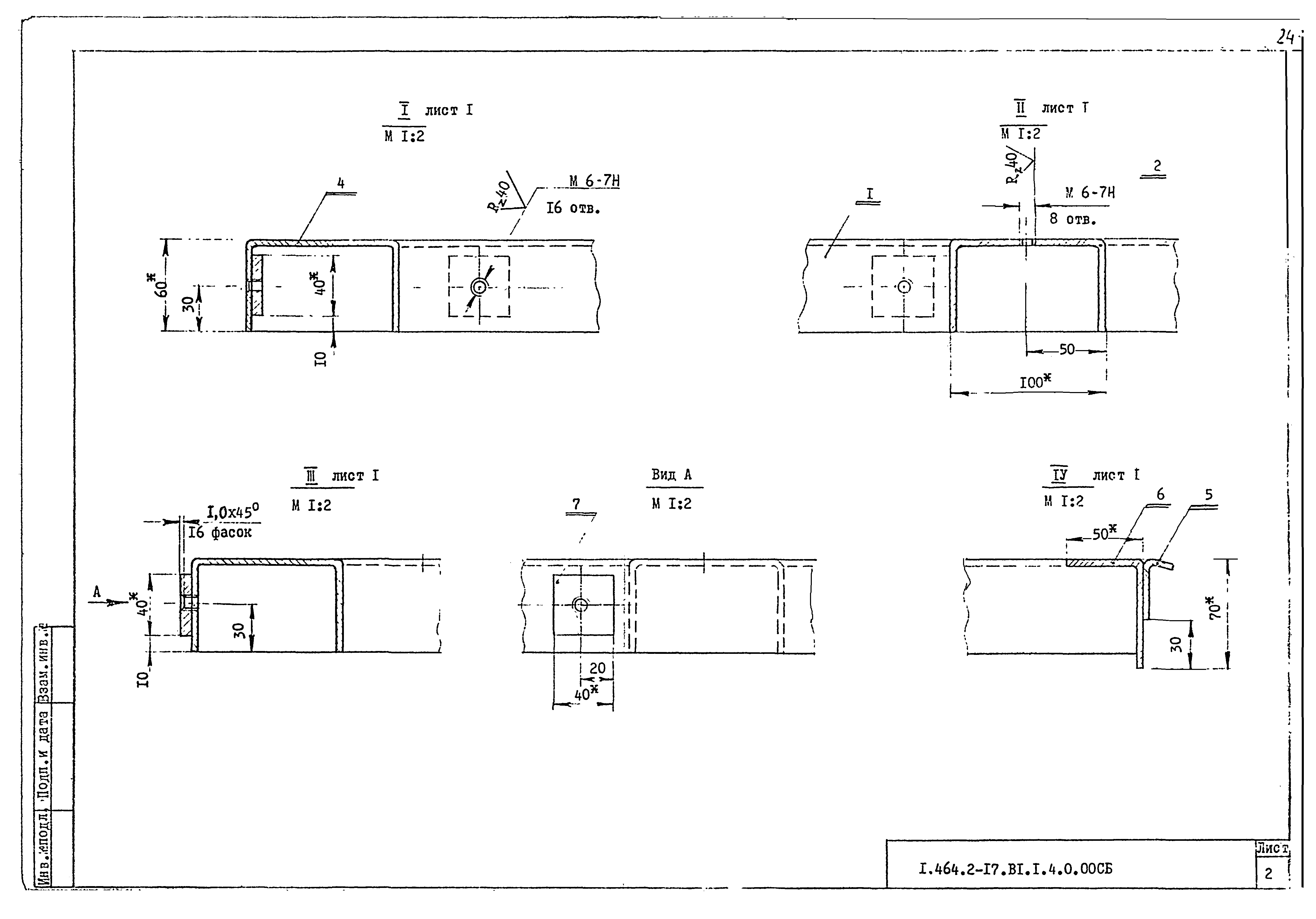 Серия 1.464.2-17