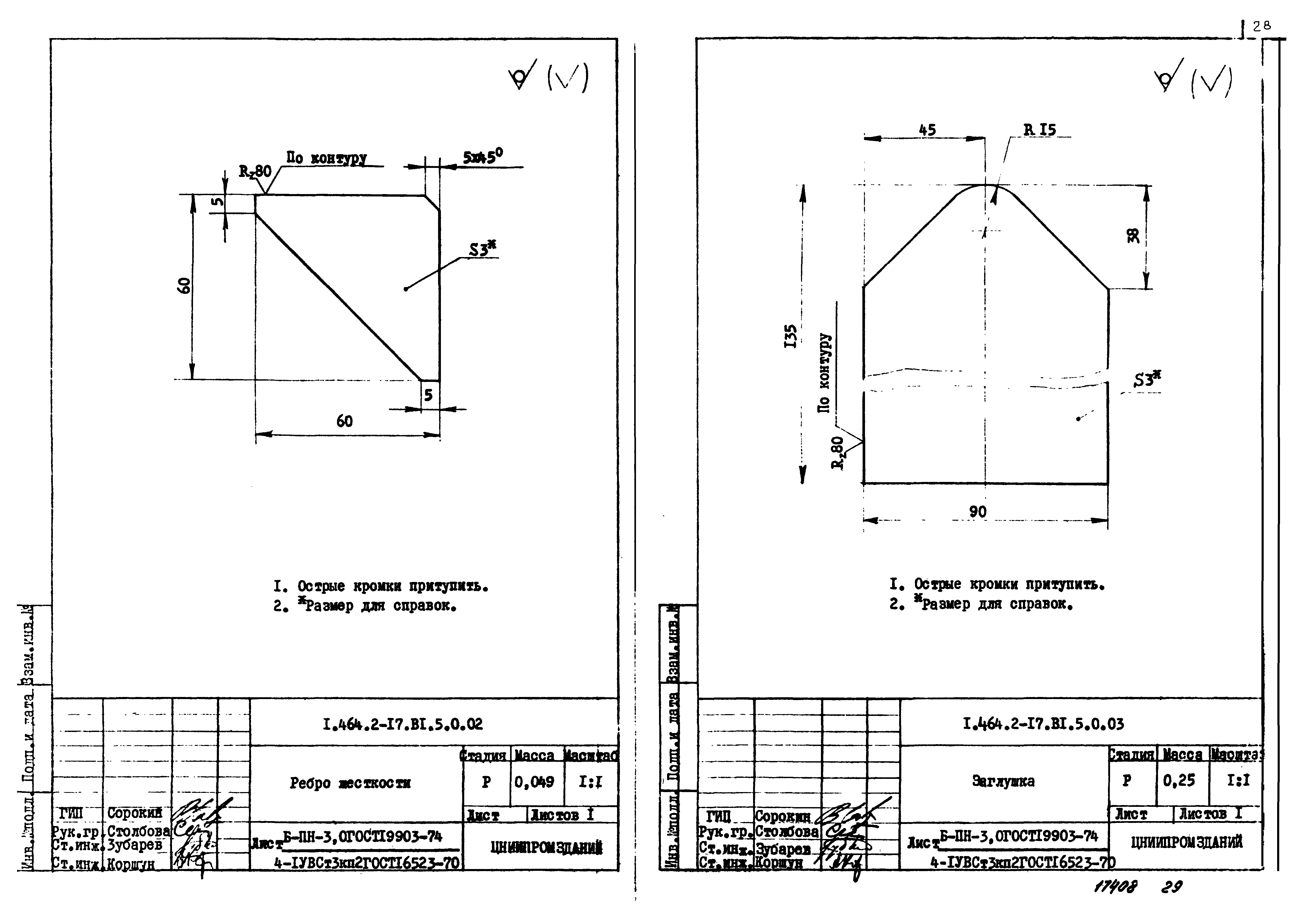 Серия 1.464.2-17