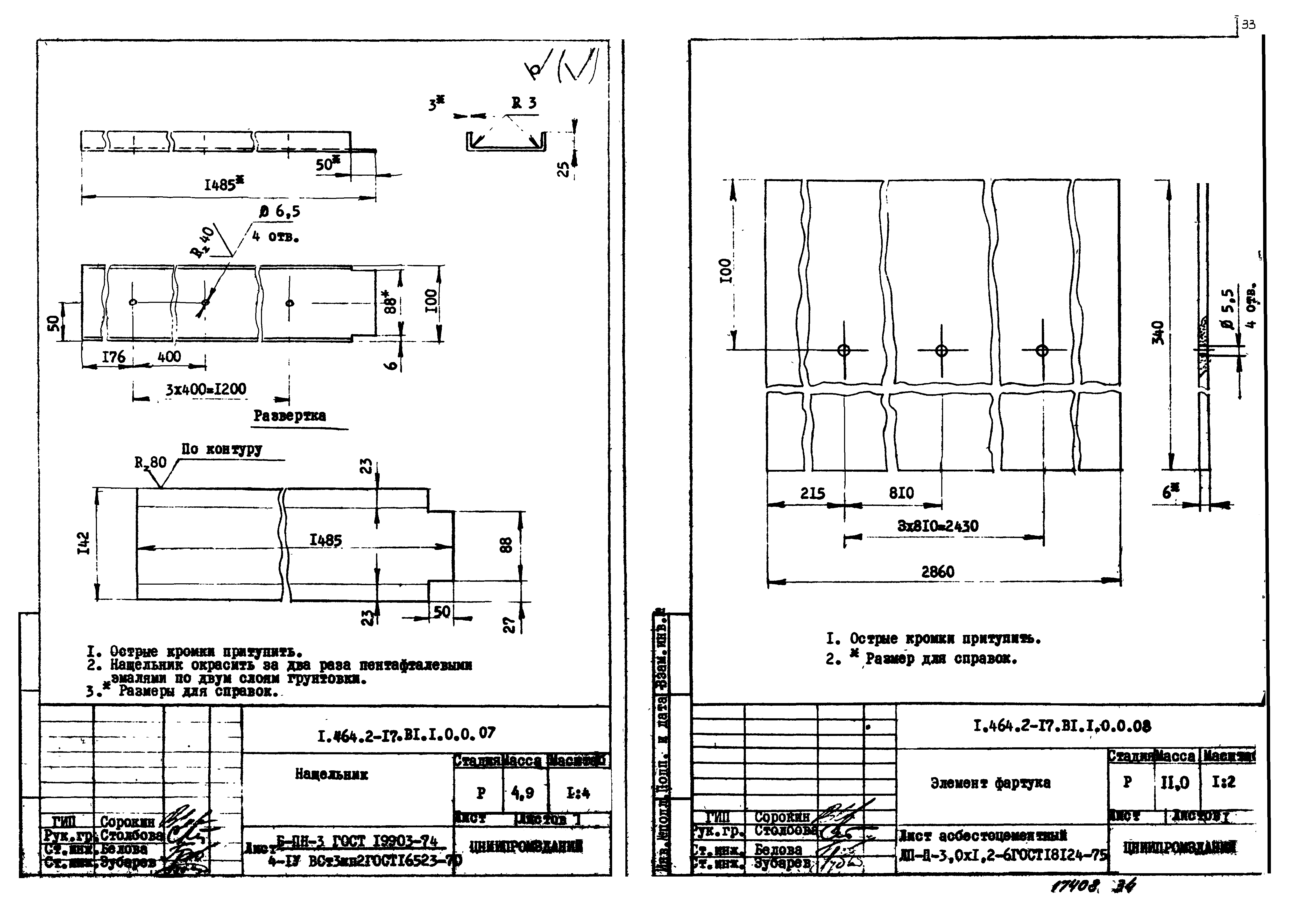 Серия 1.464.2-17