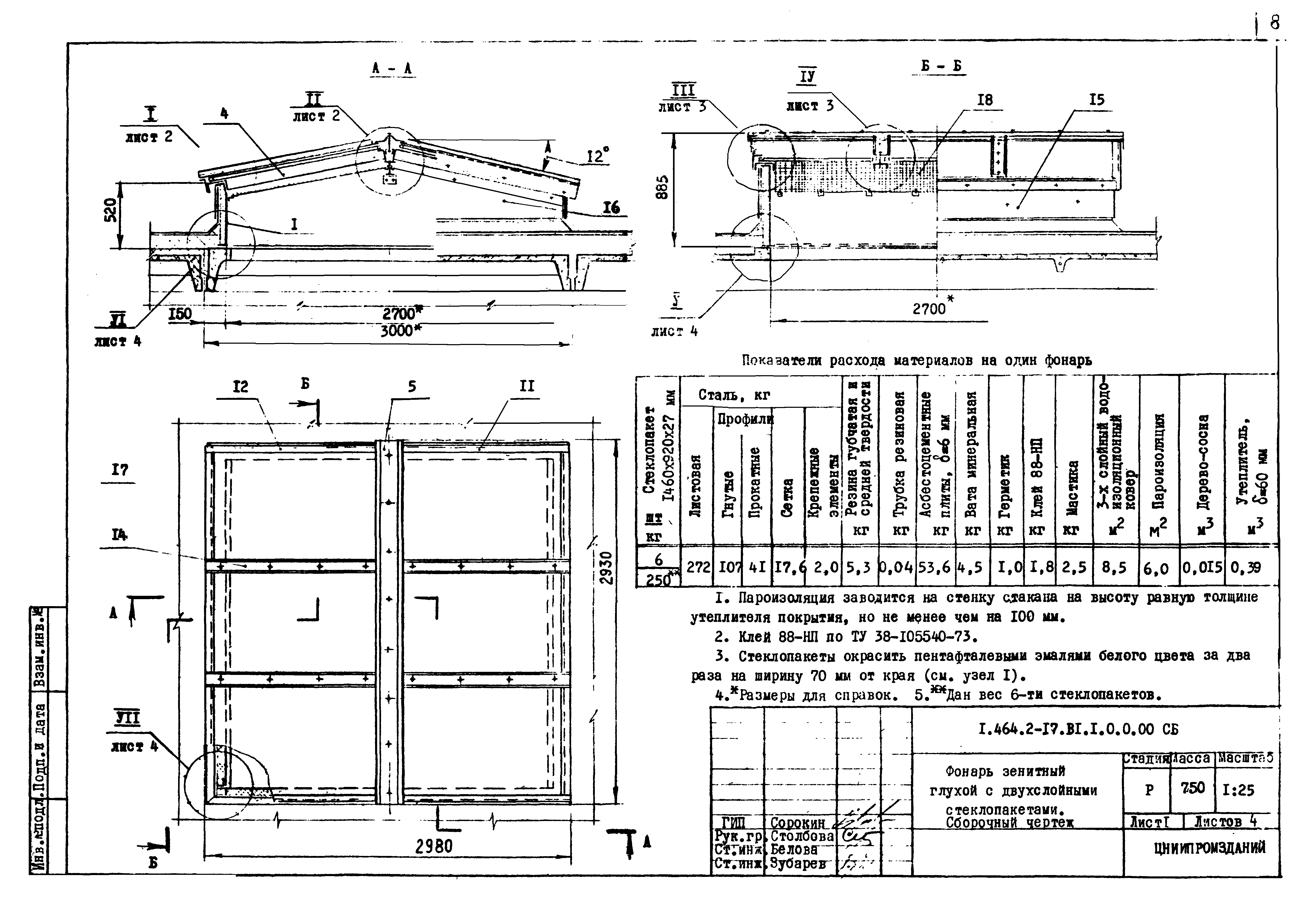 Серия 1.464.2-17