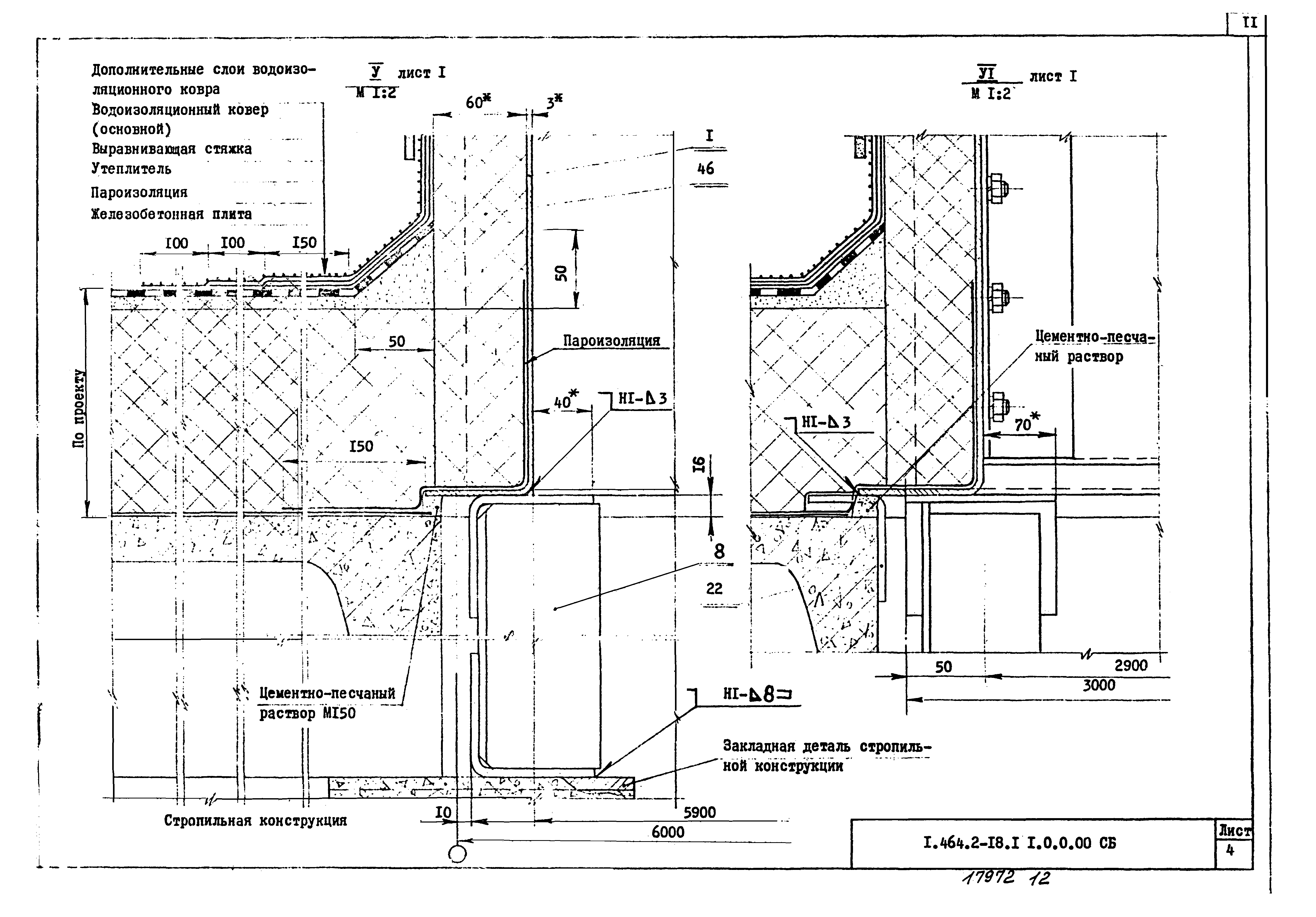 Серия 1.464.2-18