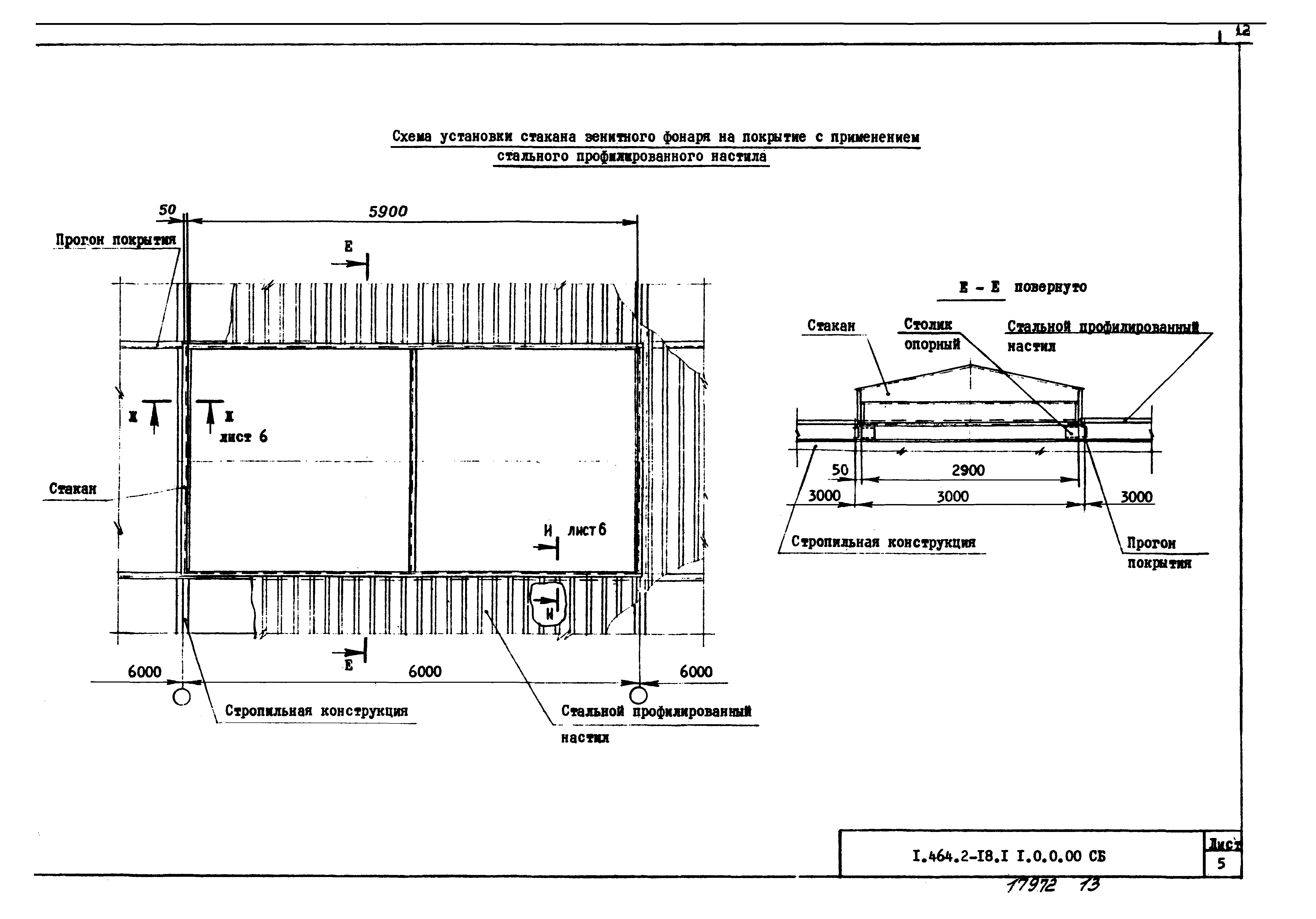 Серия 1.464.2-18