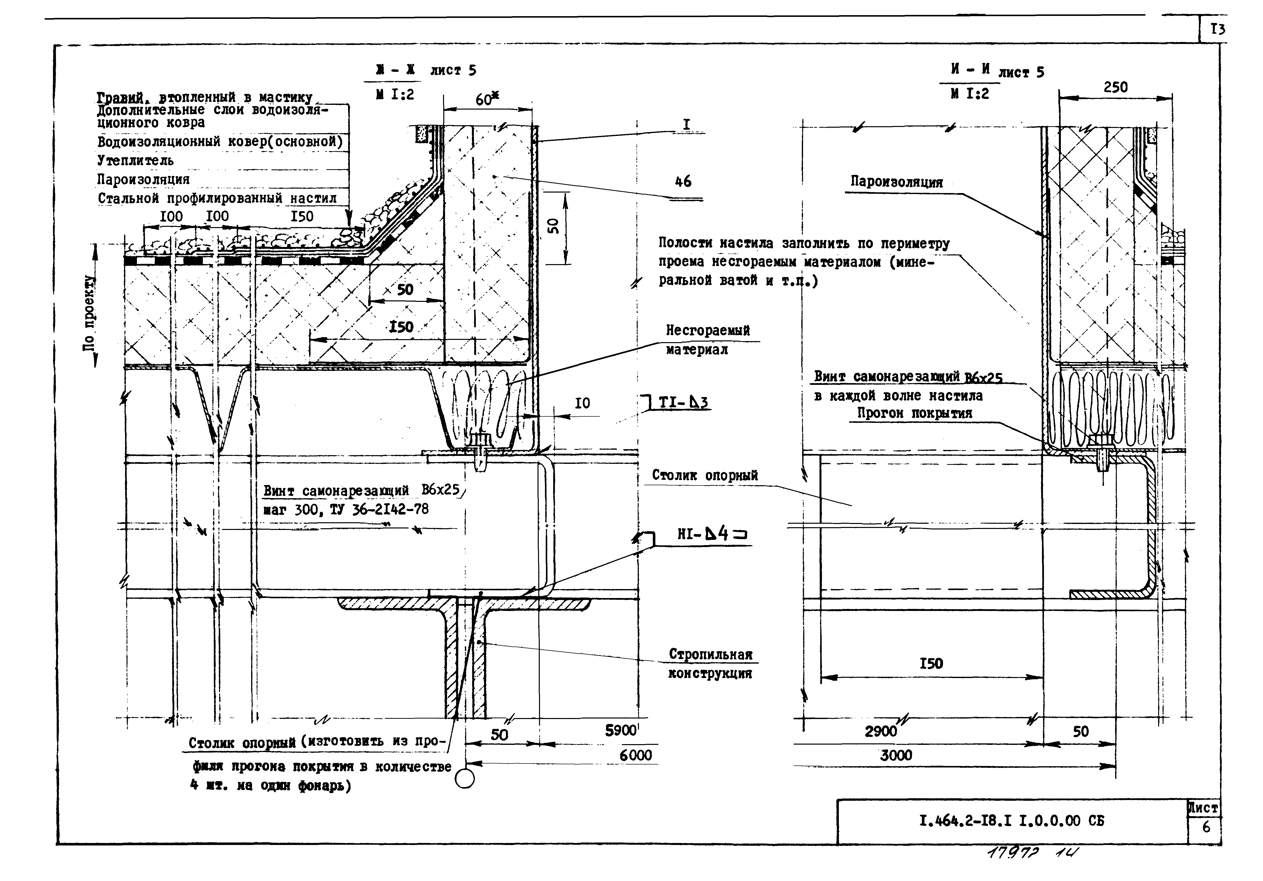 Серия 1.464.2-18