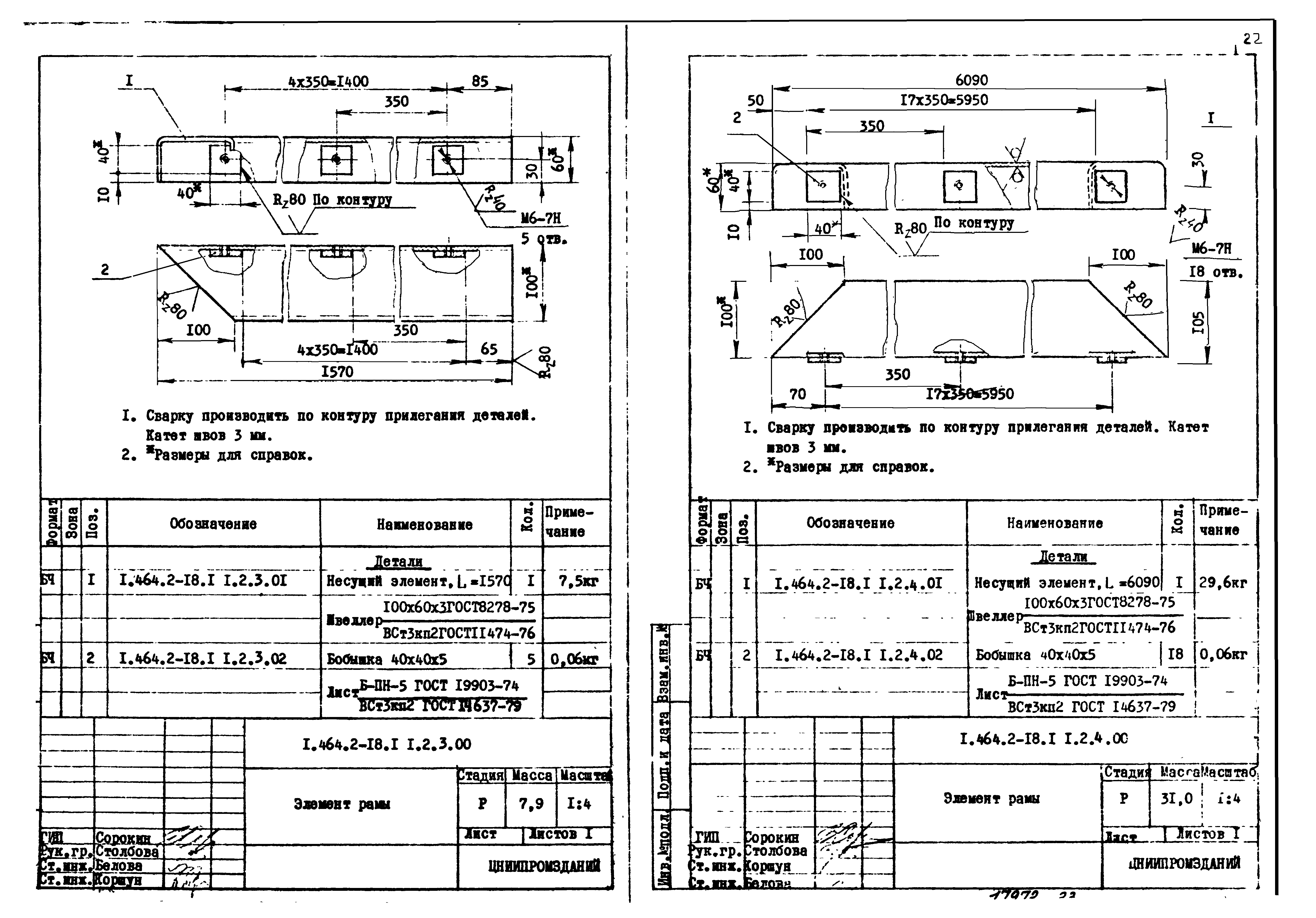 Серия 1.464.2-18