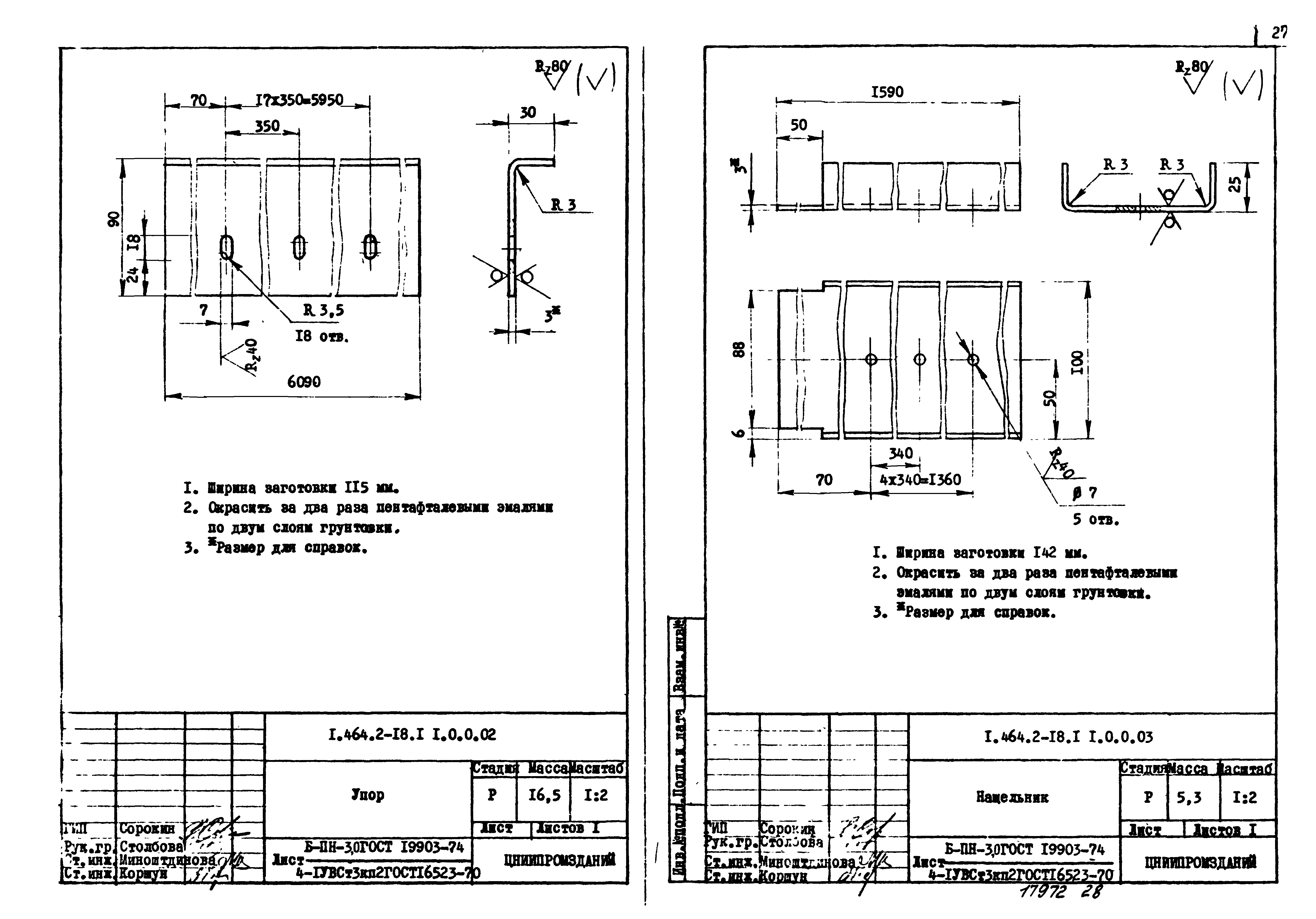 Серия 1.464.2-18