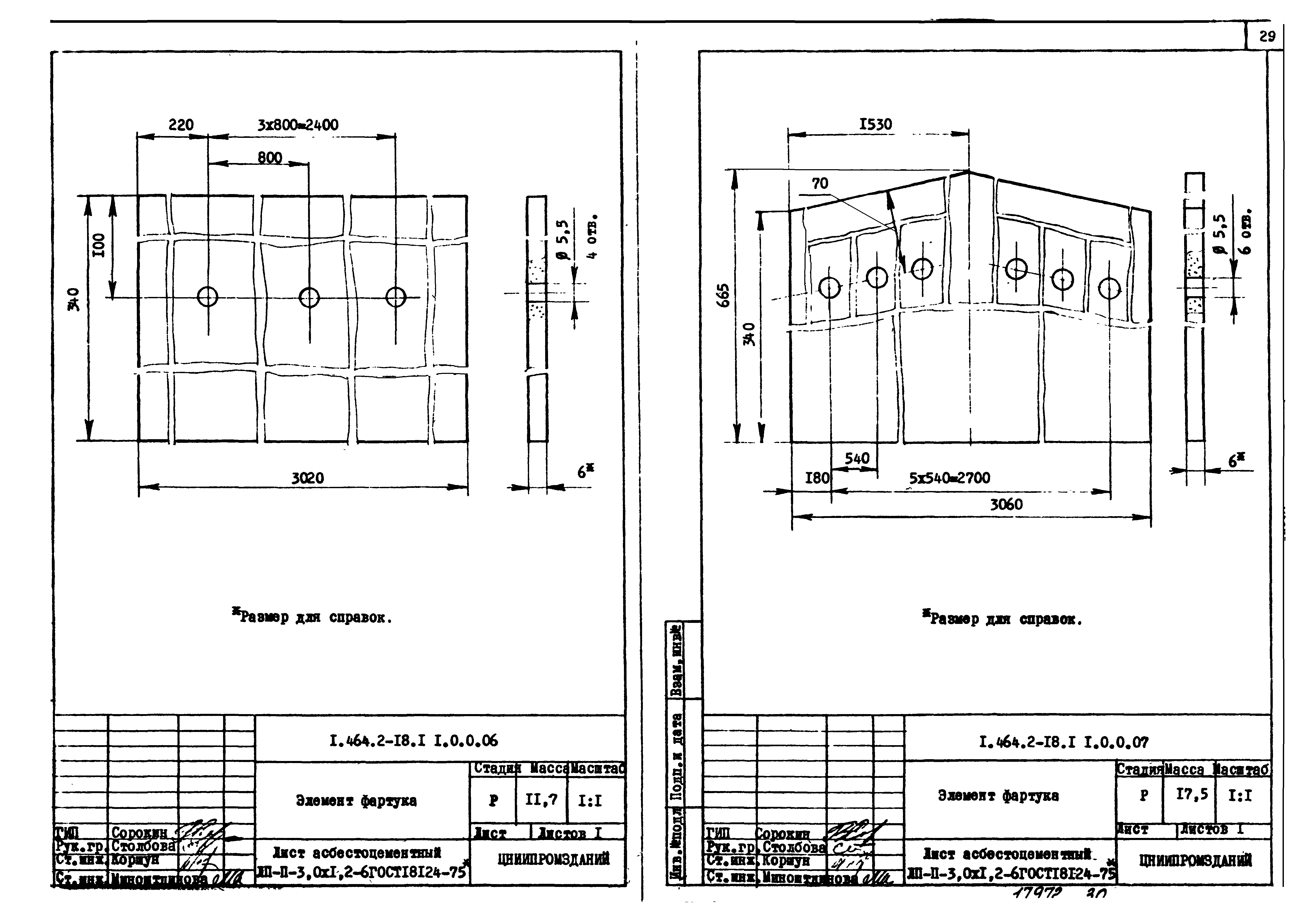 Серия 1.464.2-18