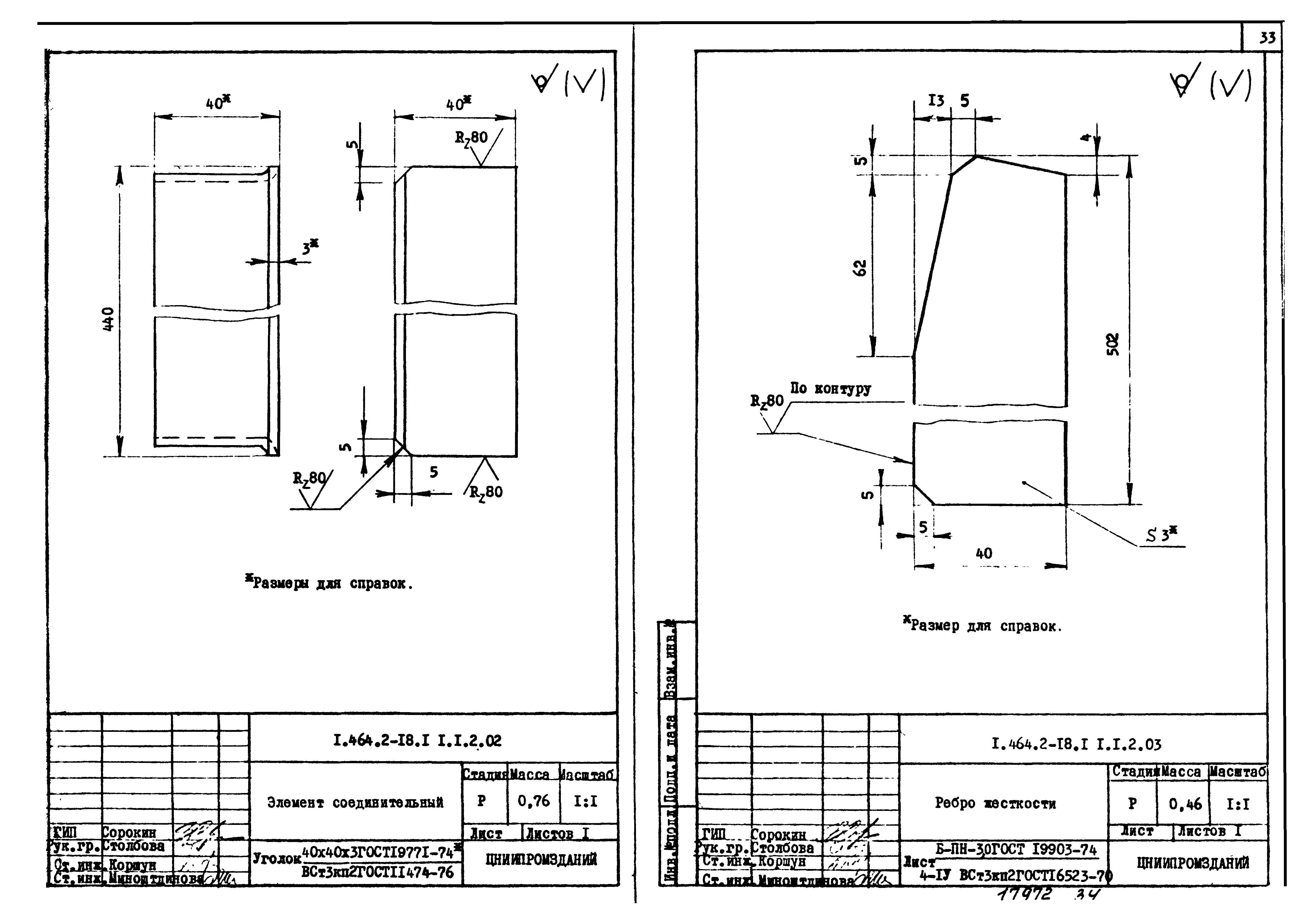 Серия 1.464.2-18