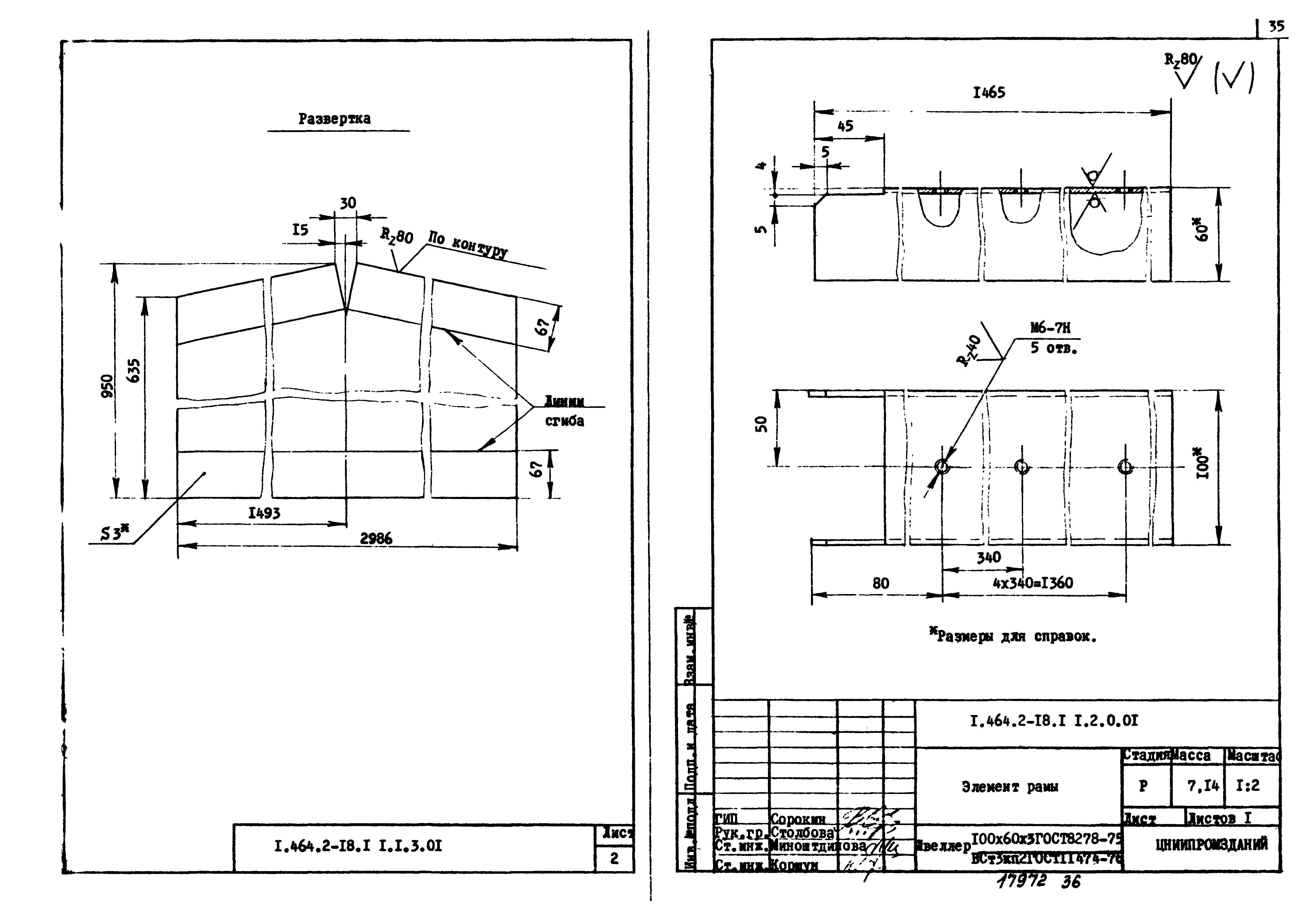 Серия 1.464.2-18