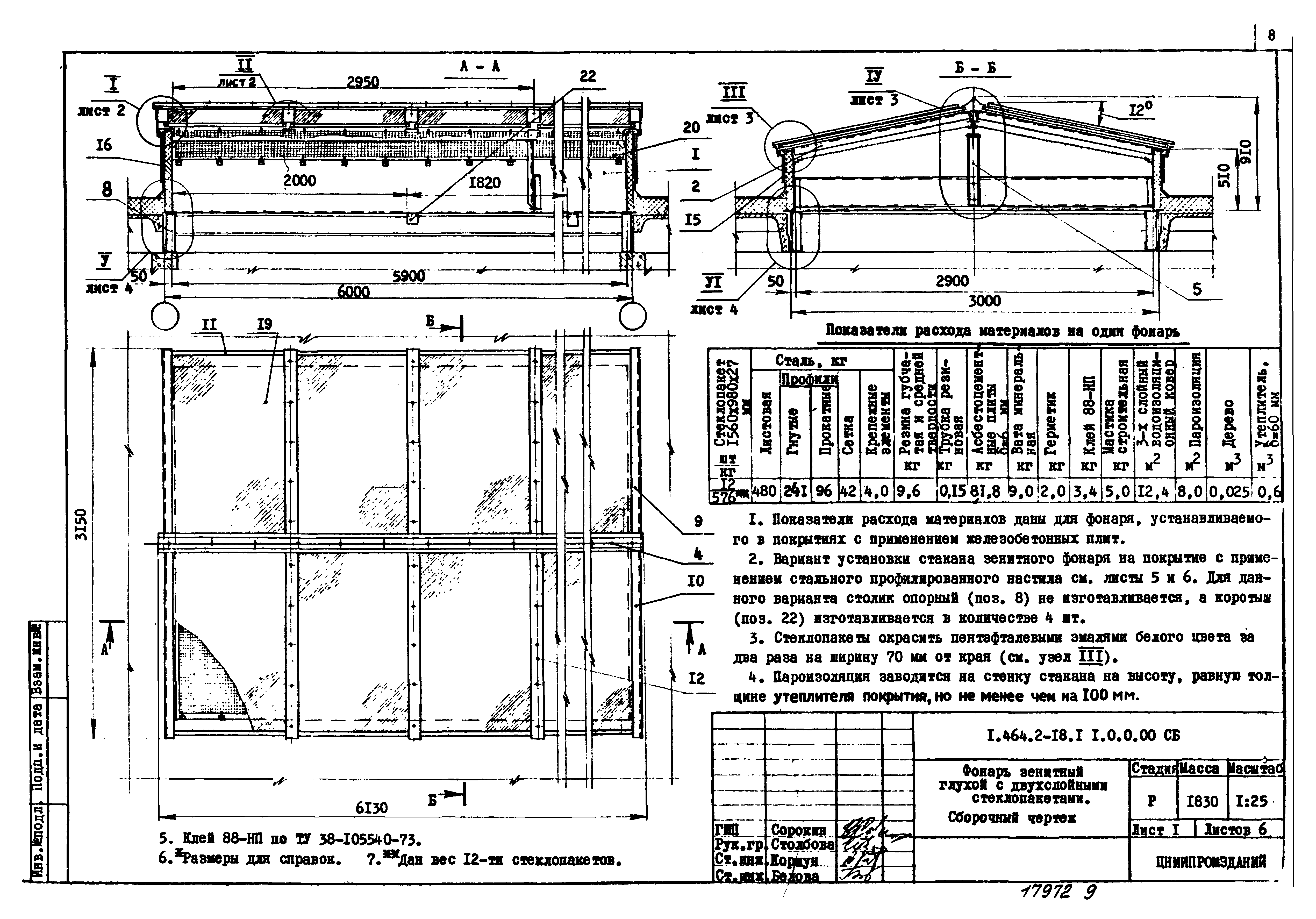 Серия 1.464.2-18