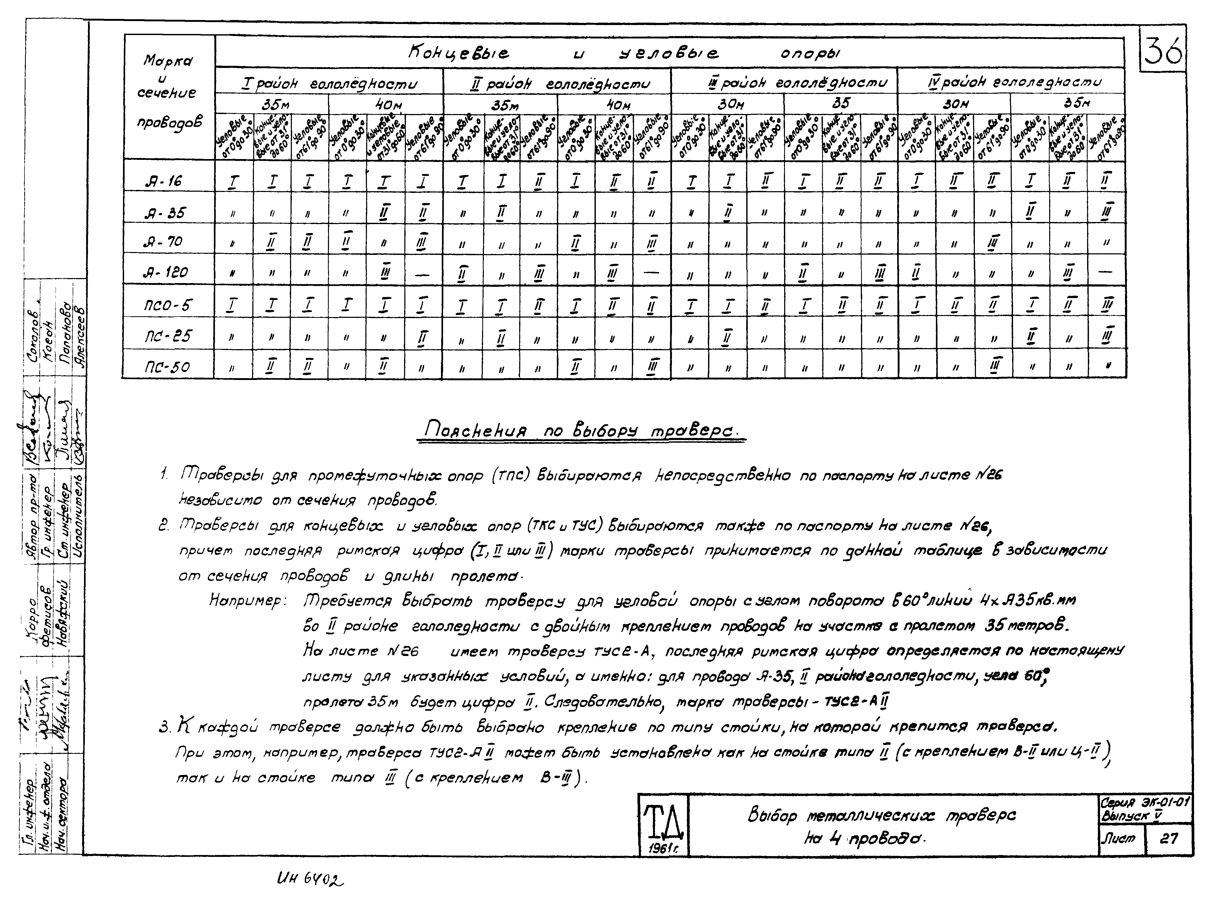 Серия ЭК-01-01