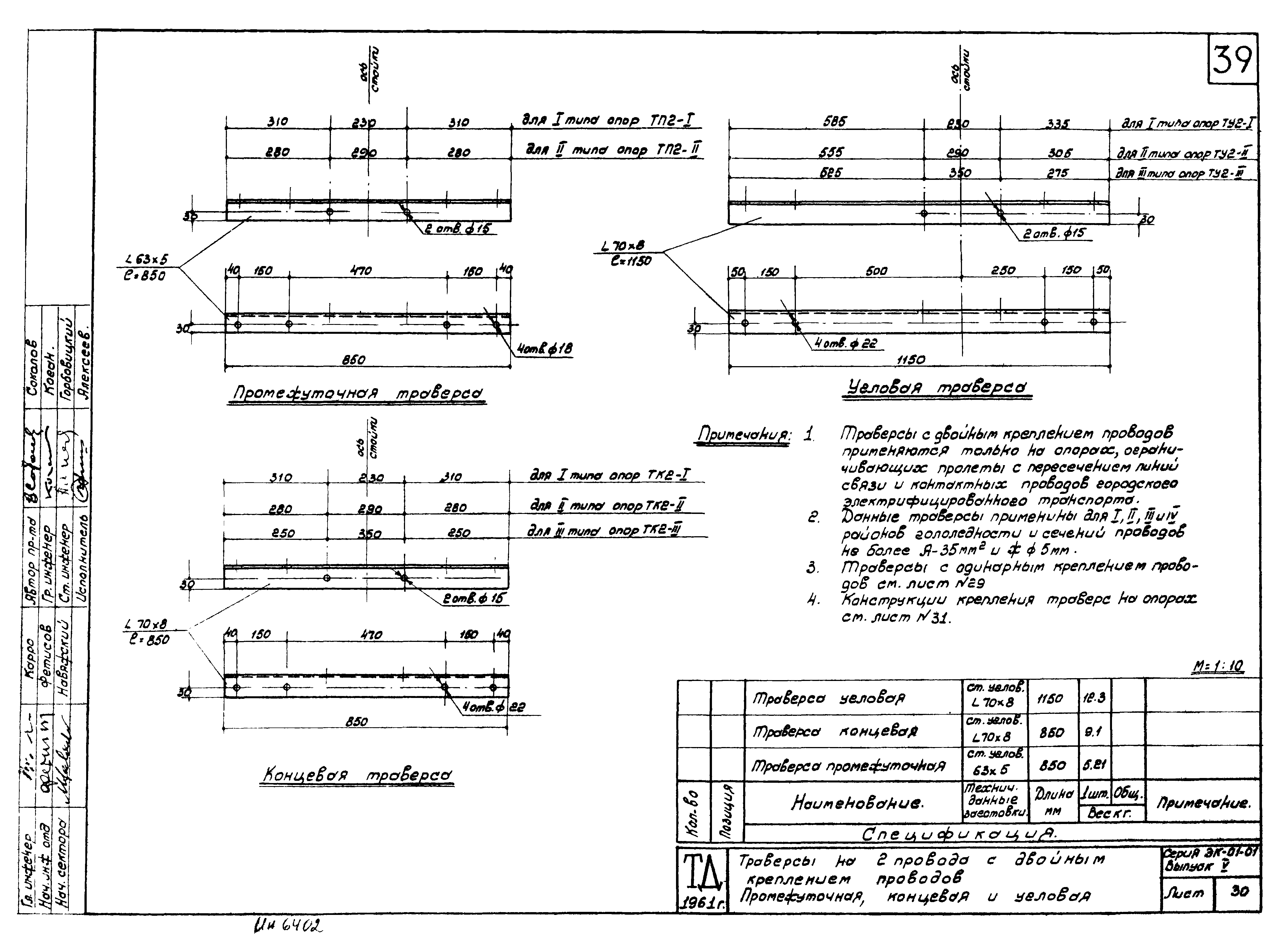 Серия ЭК-01-01