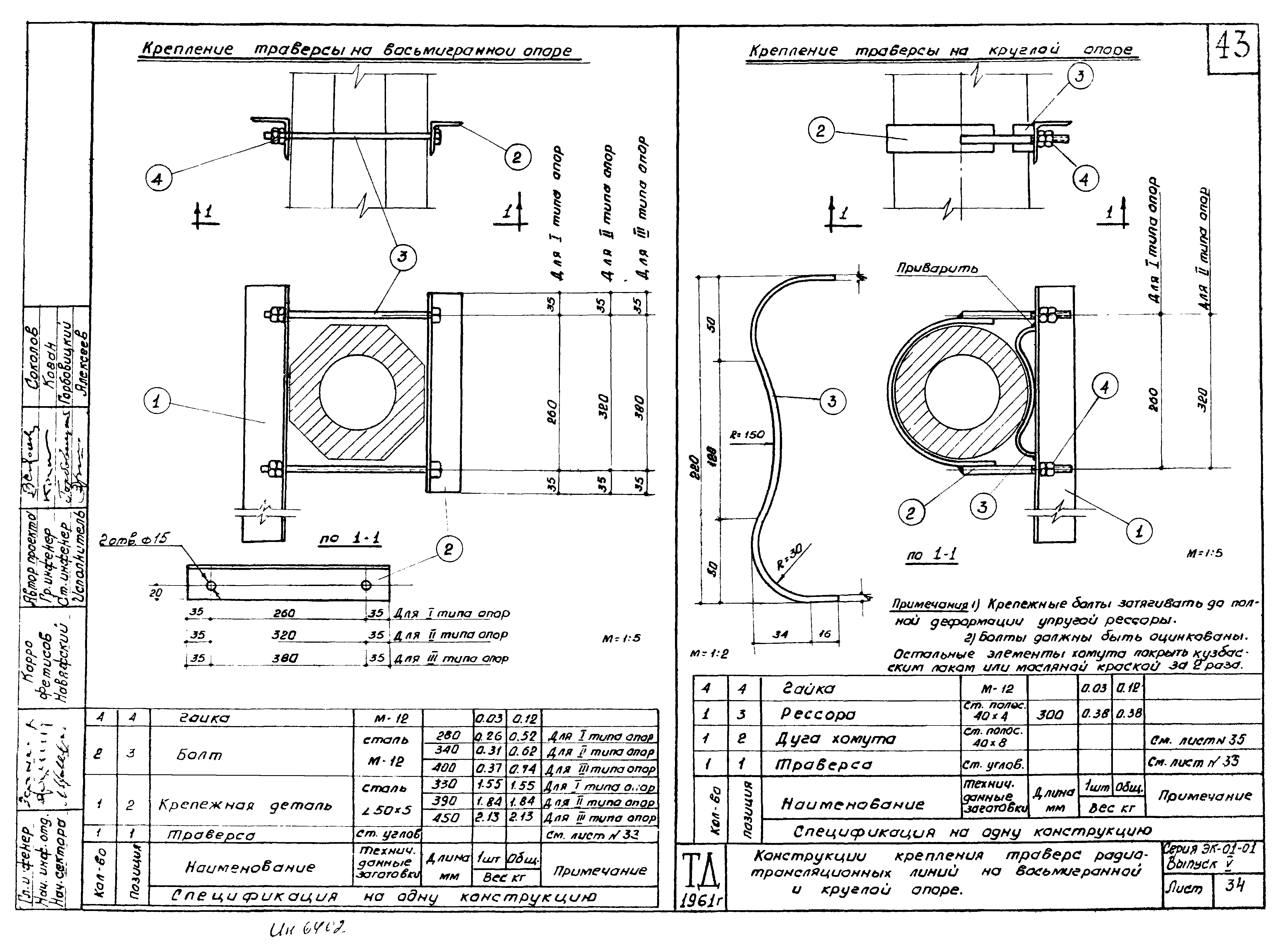 Серия ЭК-01-01