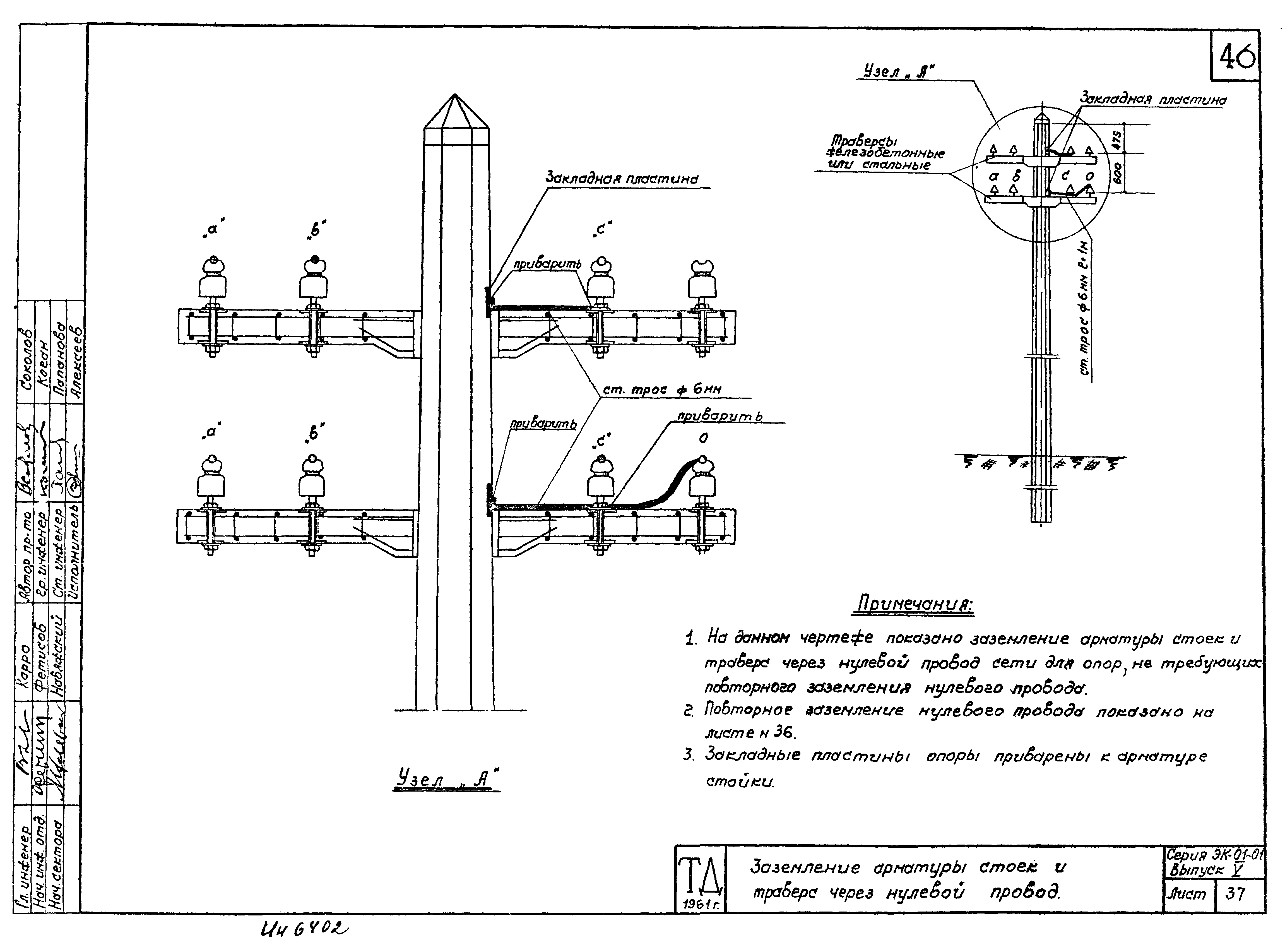 Серия ЭК-01-01