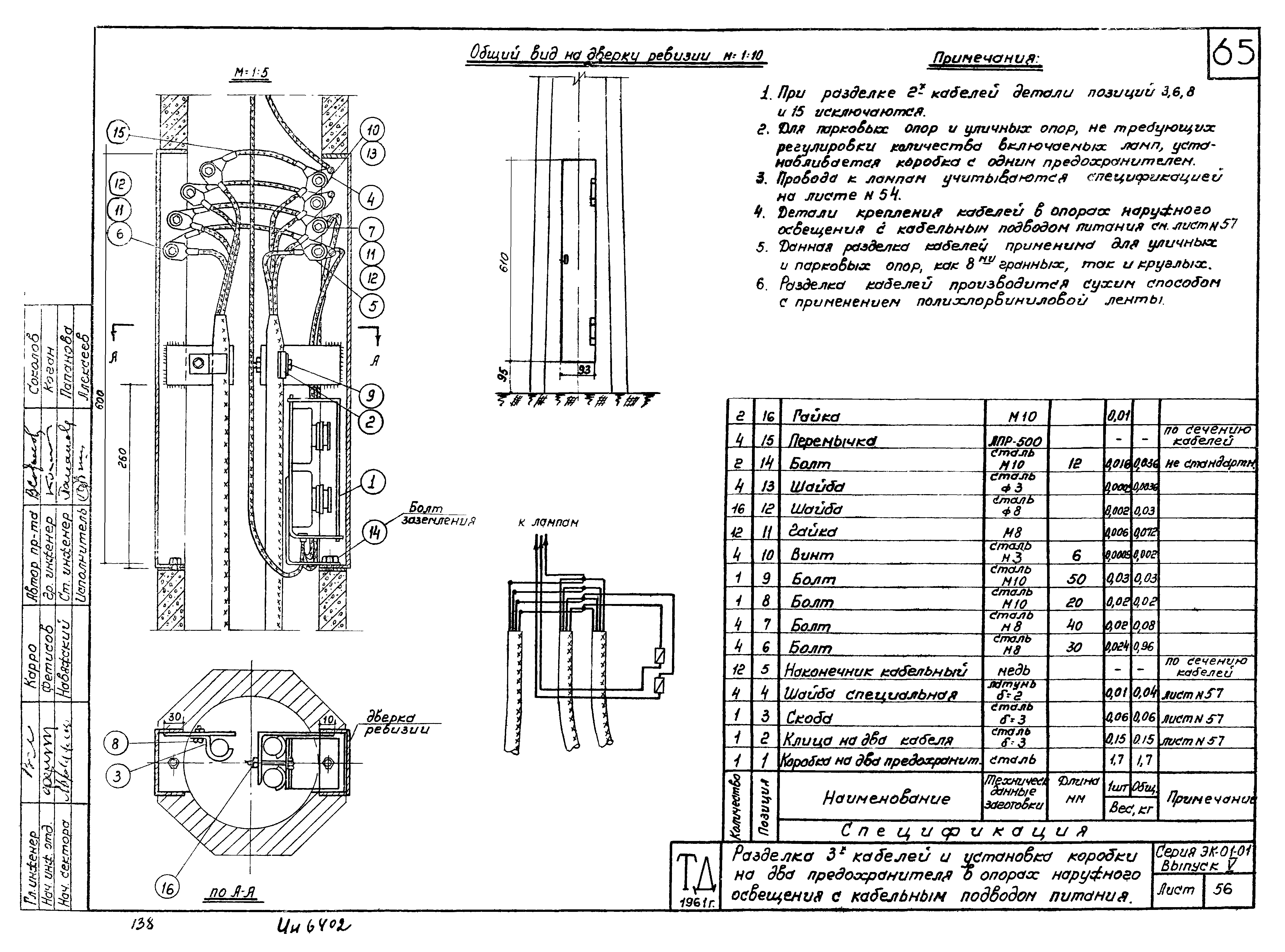 Серия ЭК-01-01