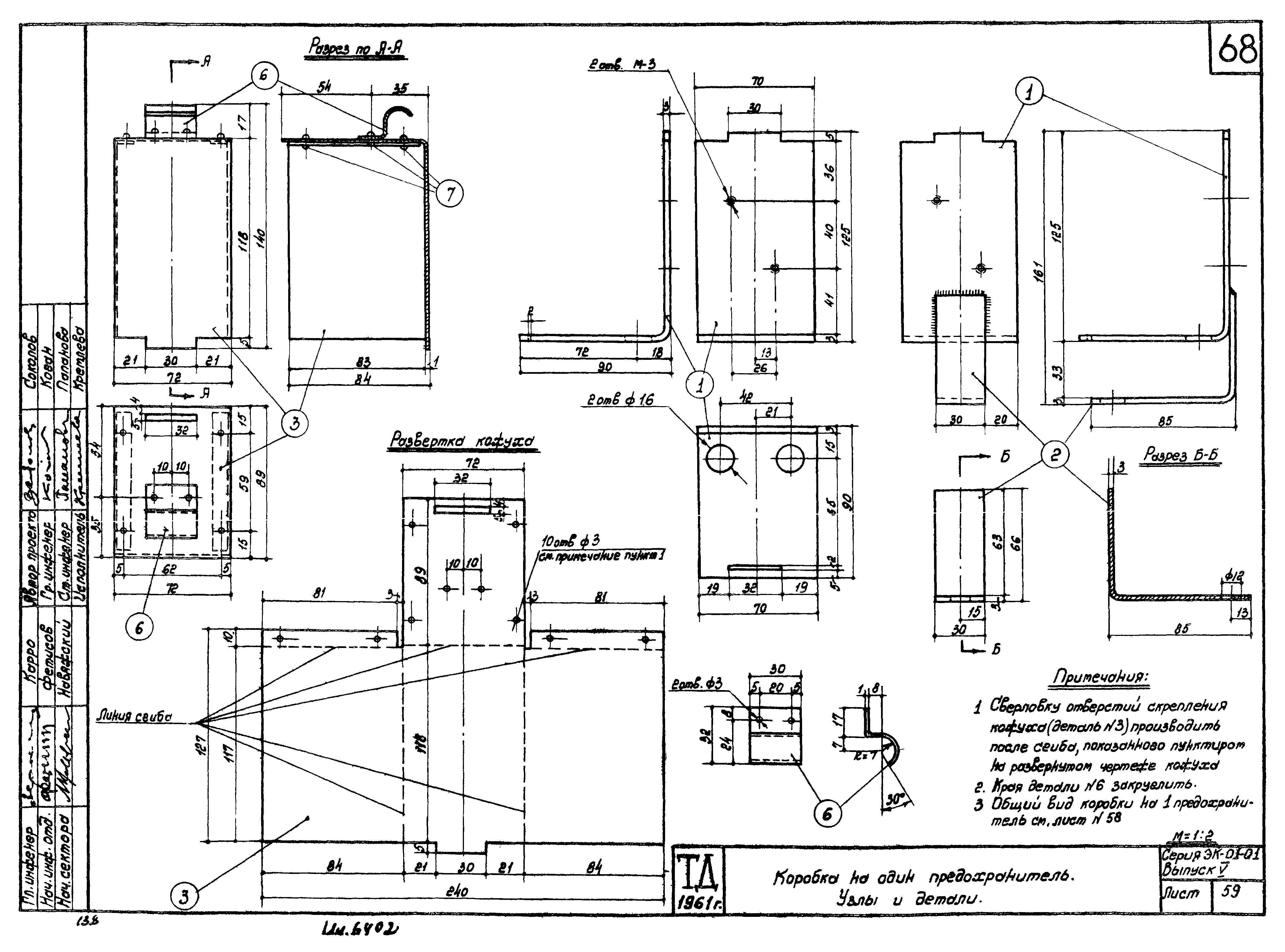 Серия ЭК-01-01