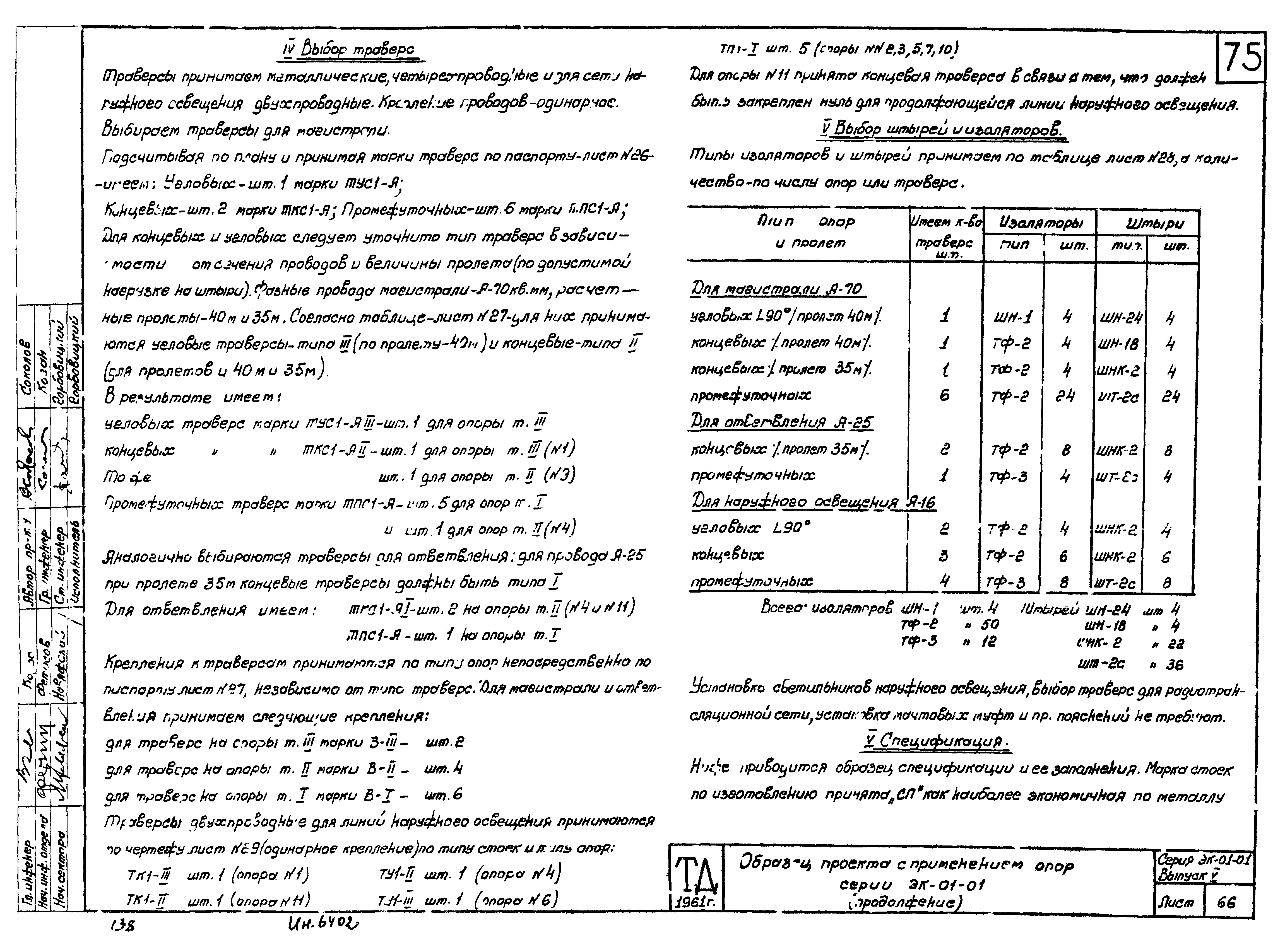 Серия ЭК-01-01