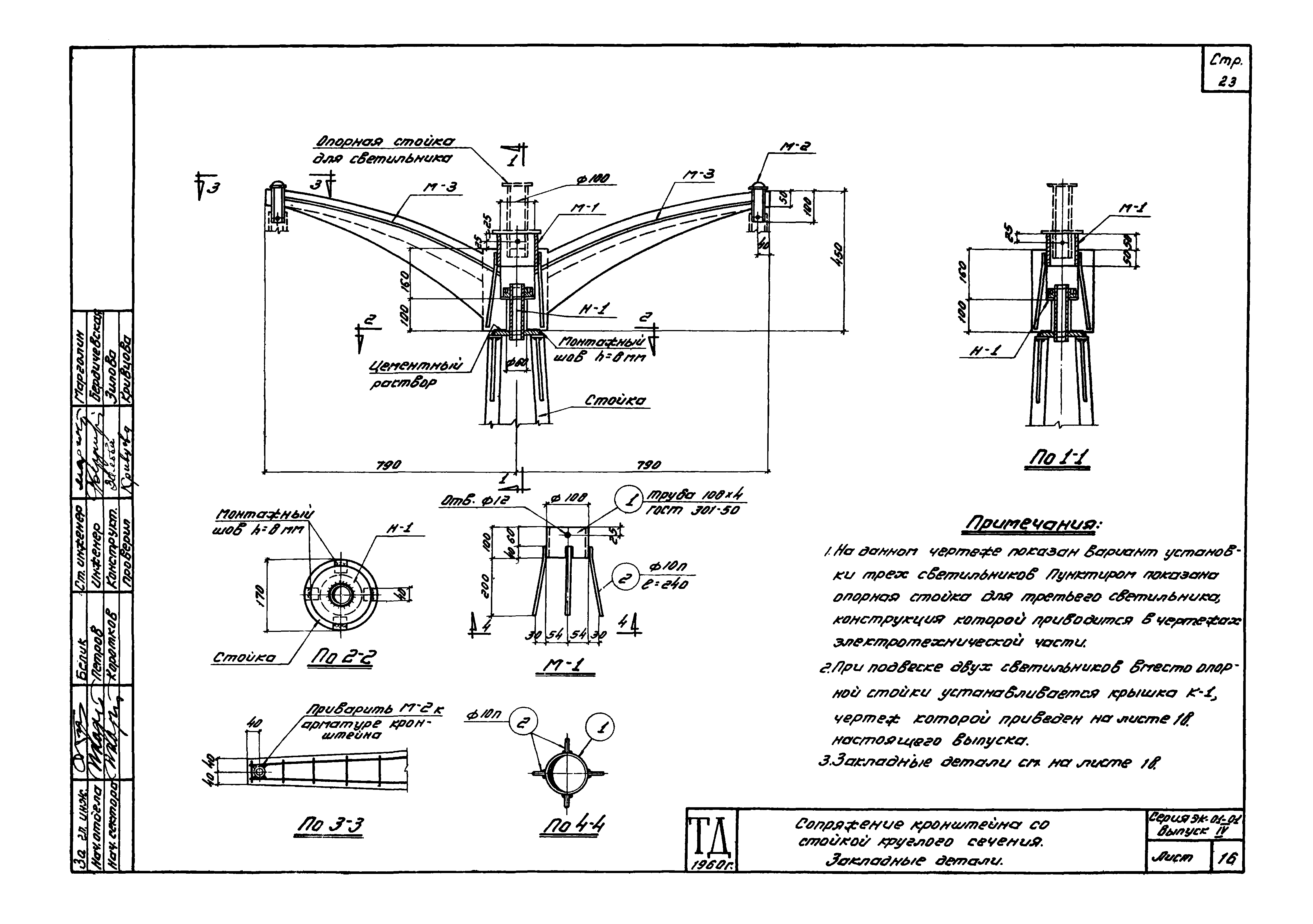 Серия ЭК-01-01