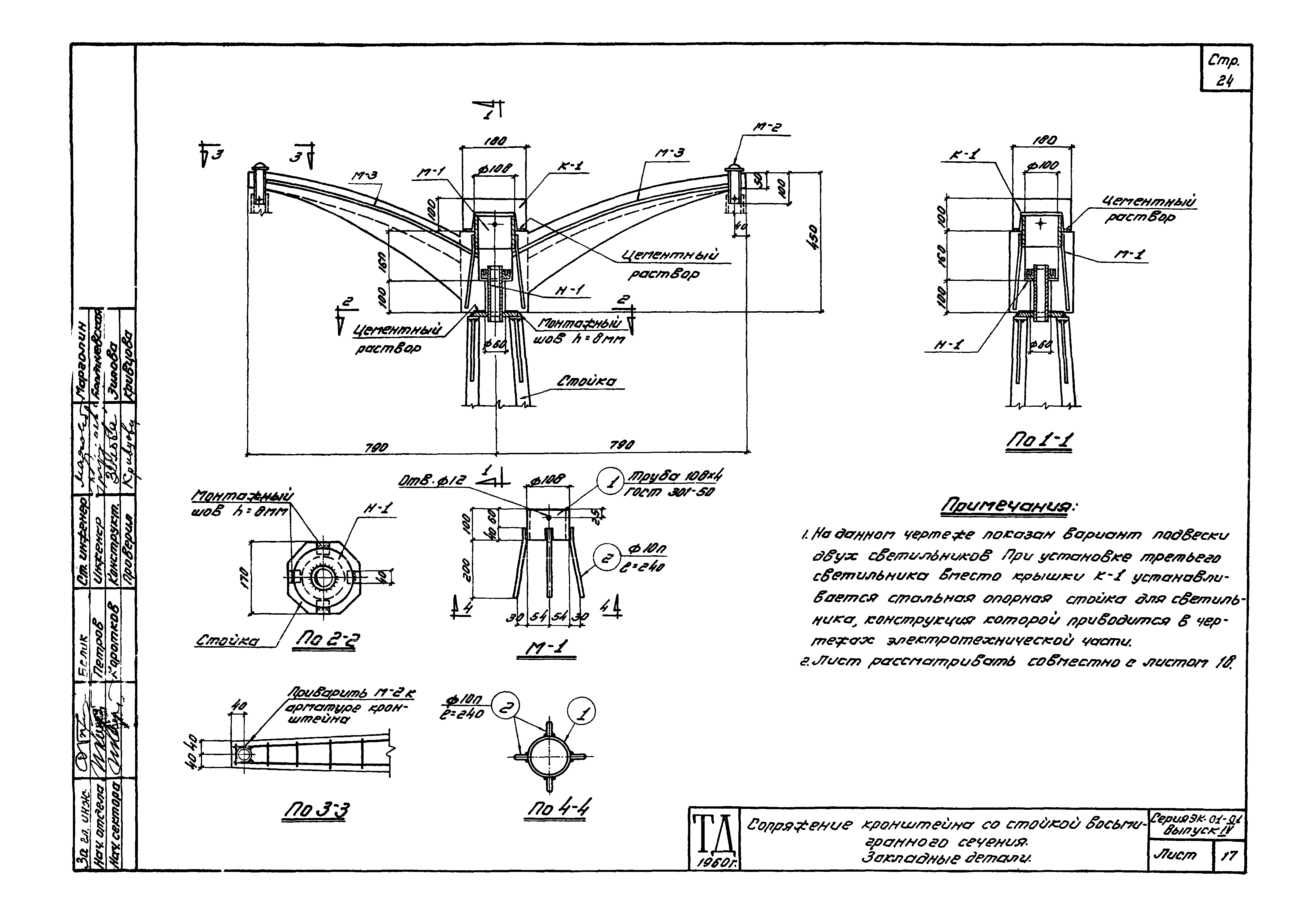 Серия ЭК-01-01