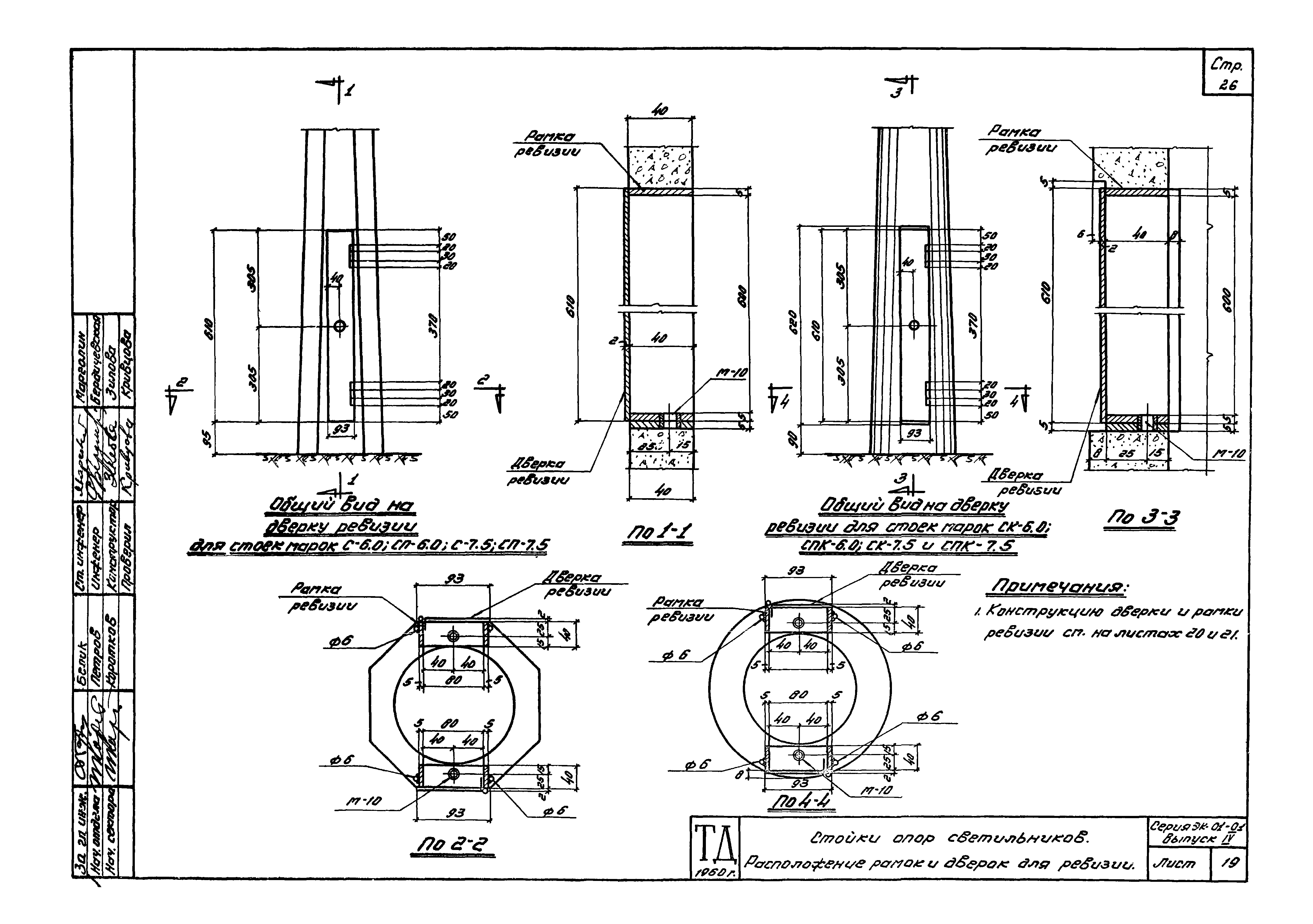 Серия ЭК-01-01