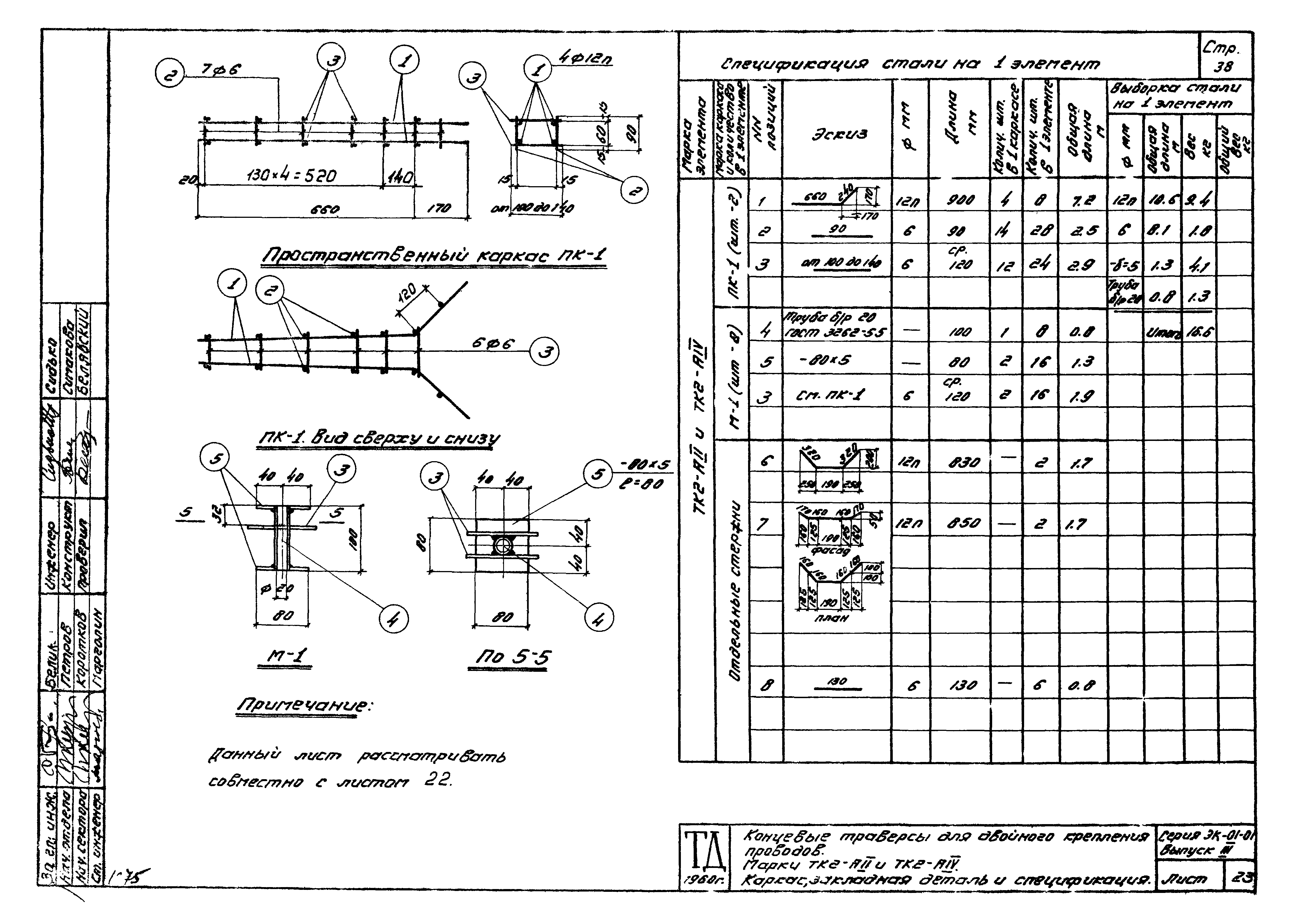 Серия ЭК-01-01