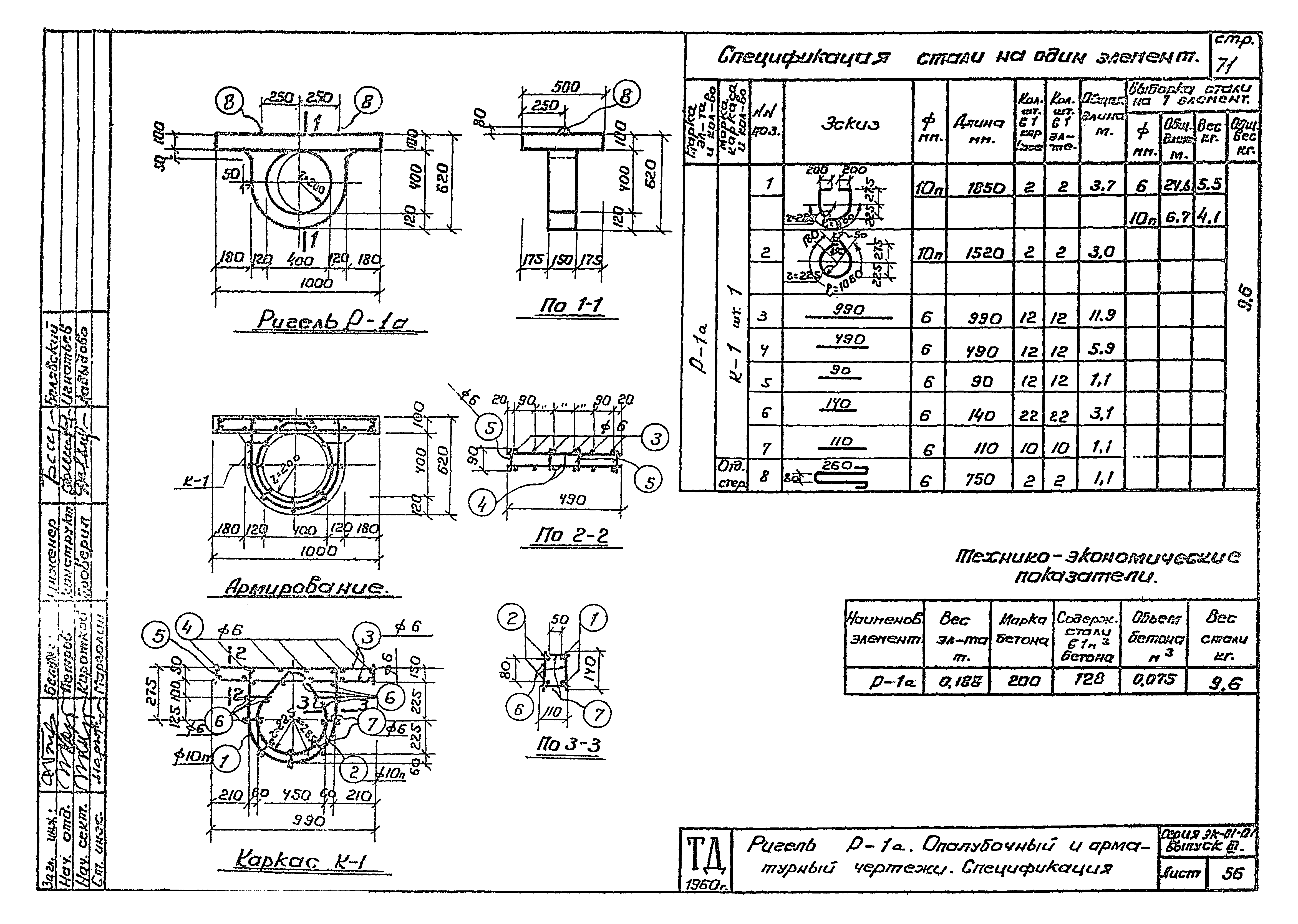 Серия ЭК-01-01