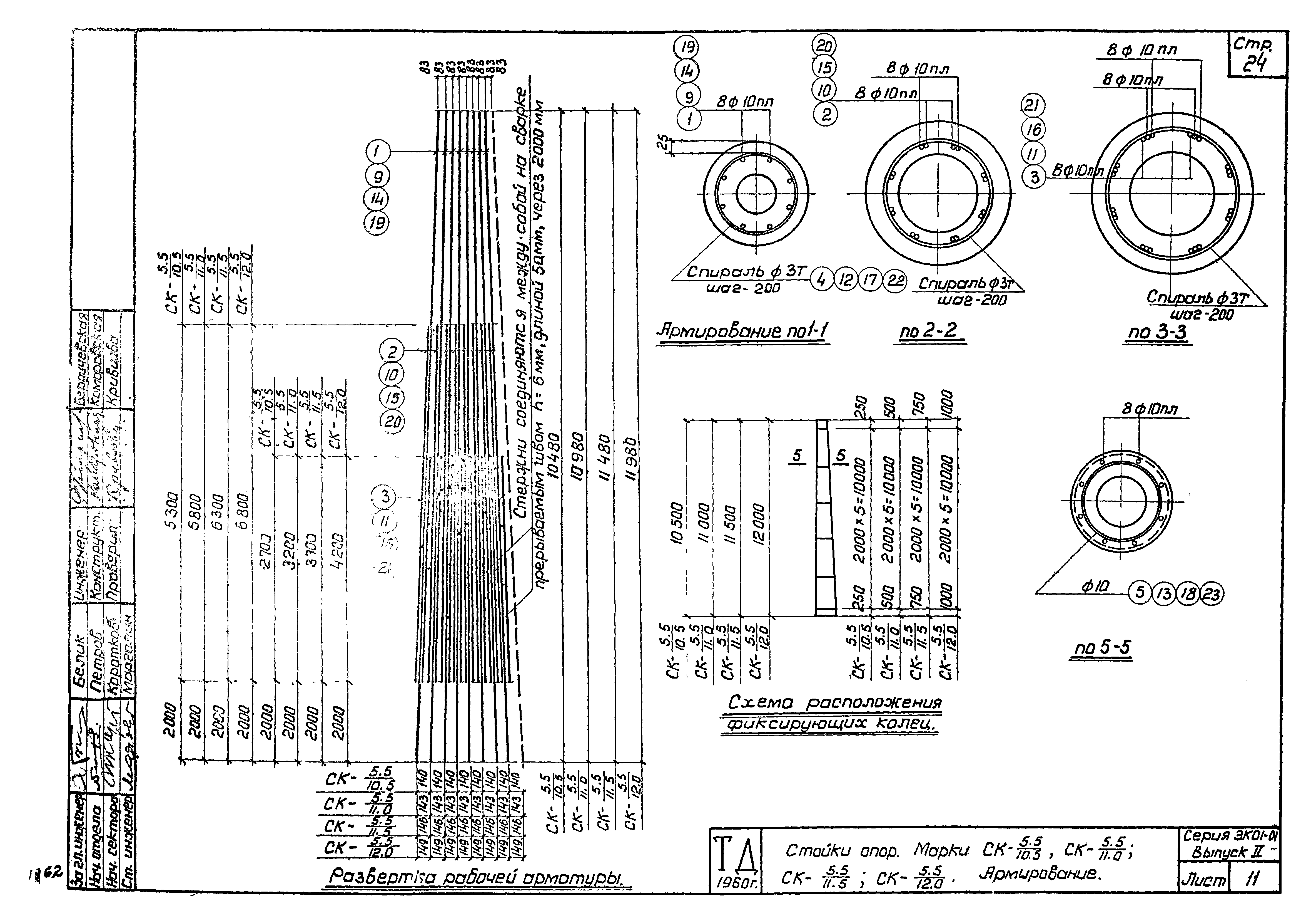 Серия ЭК-01-01