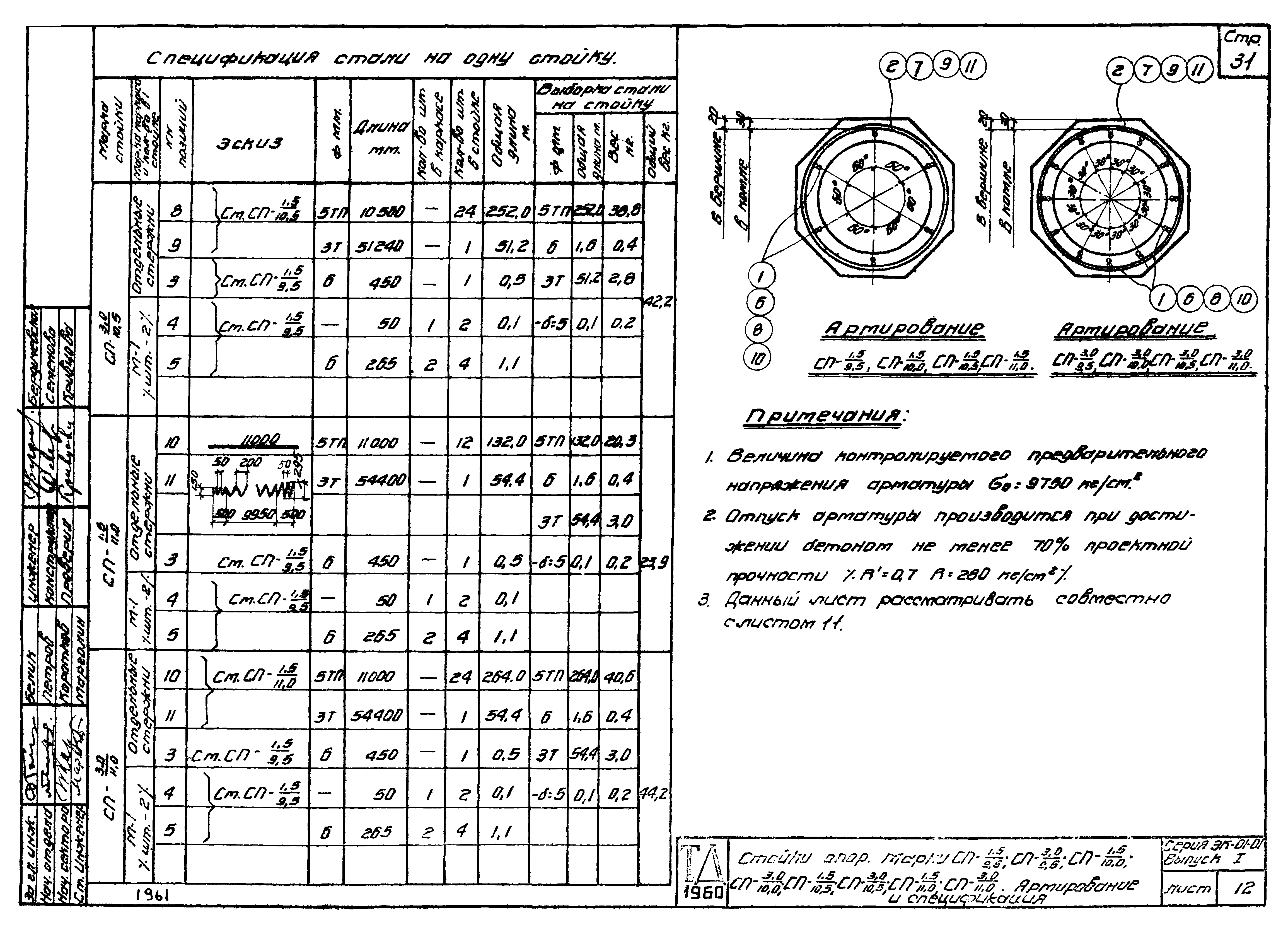 Серия ЭК-01-01