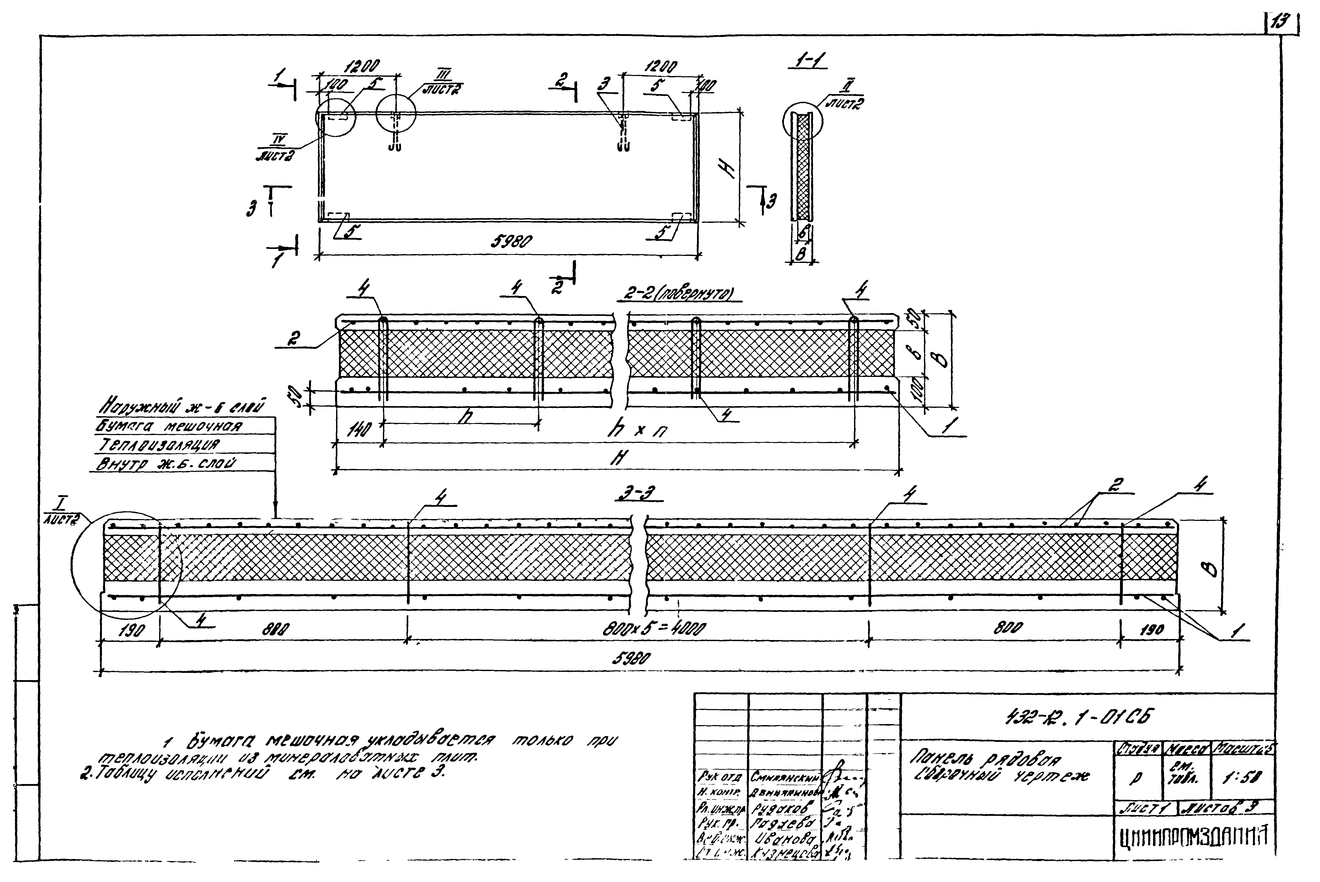 Шифр 432-12