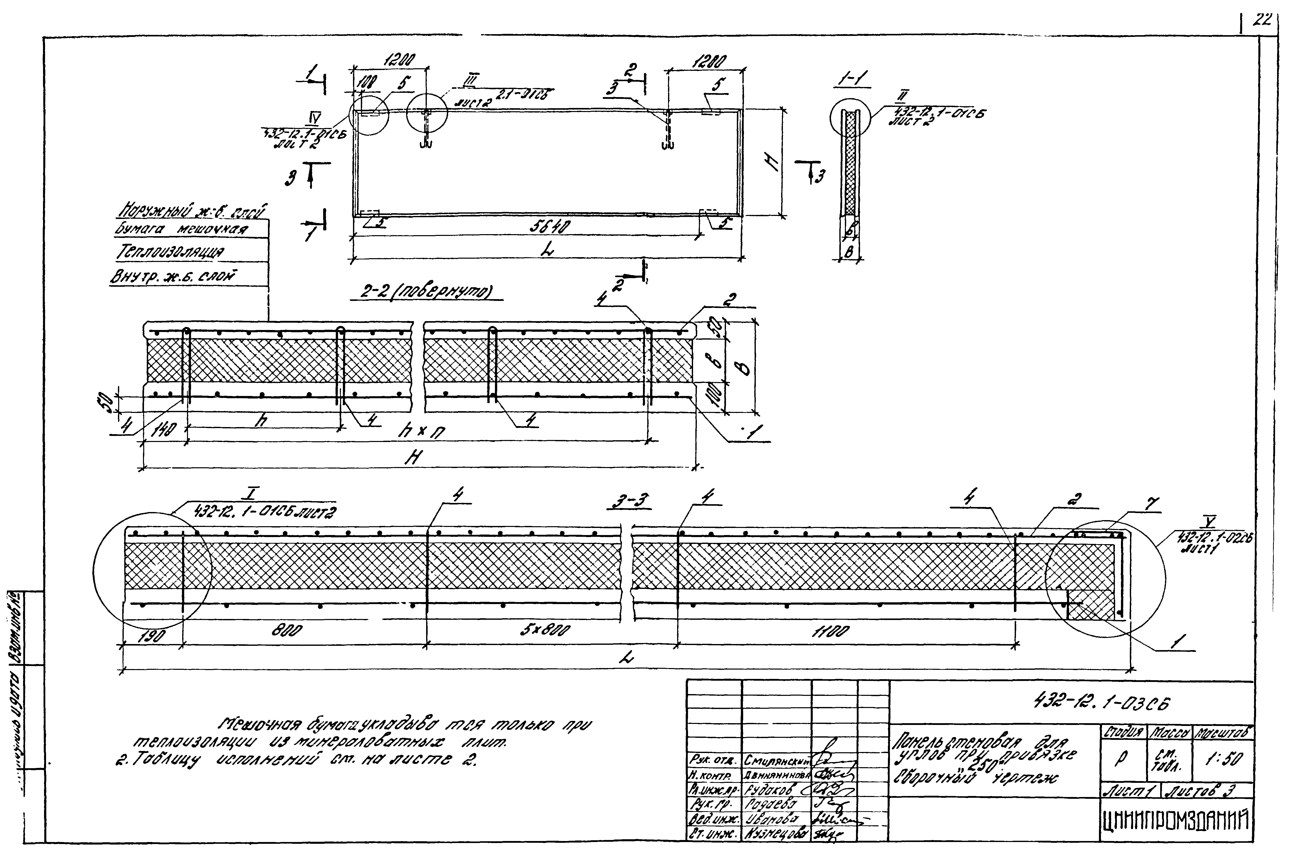 Шифр 432-12