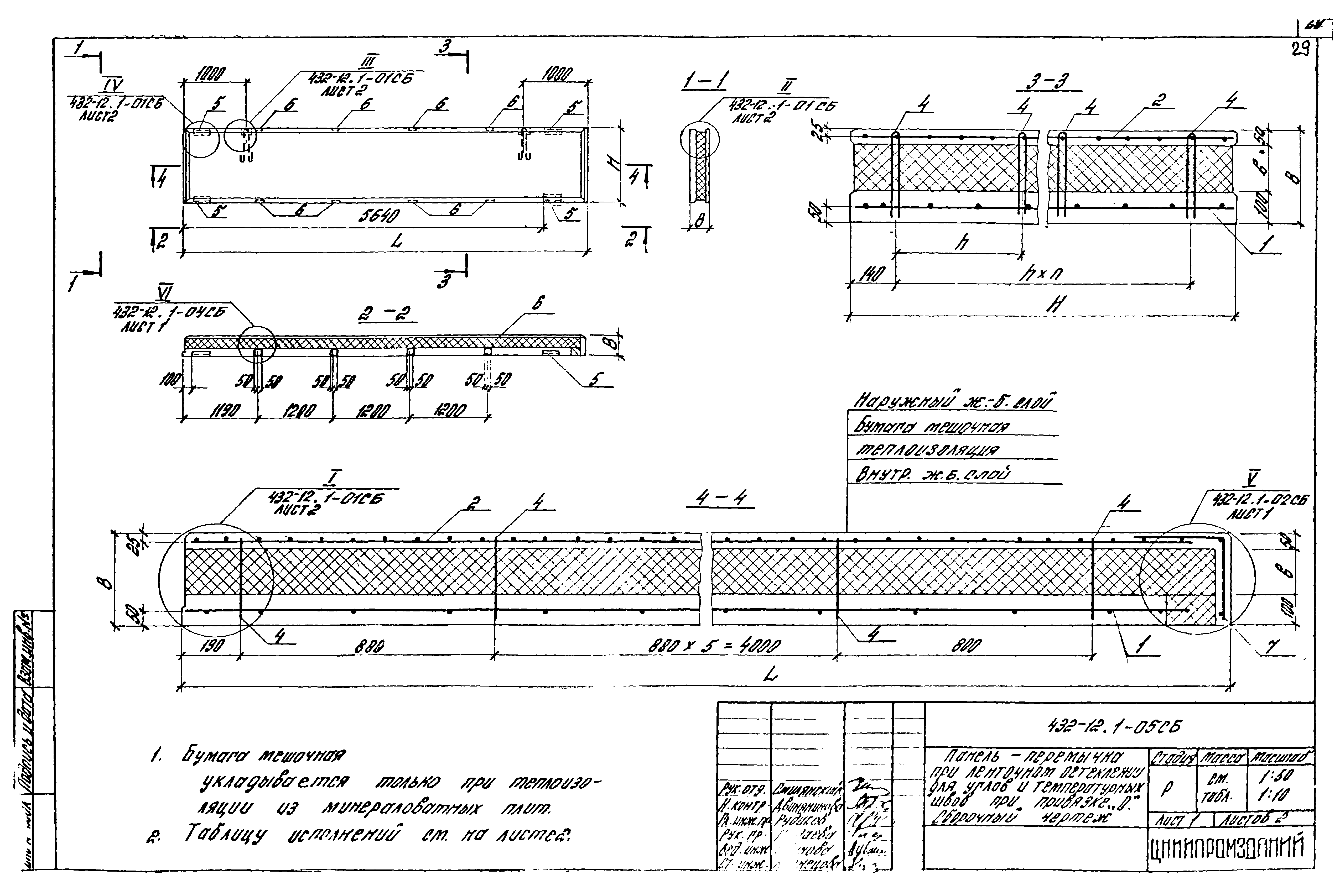 Шифр 432-12