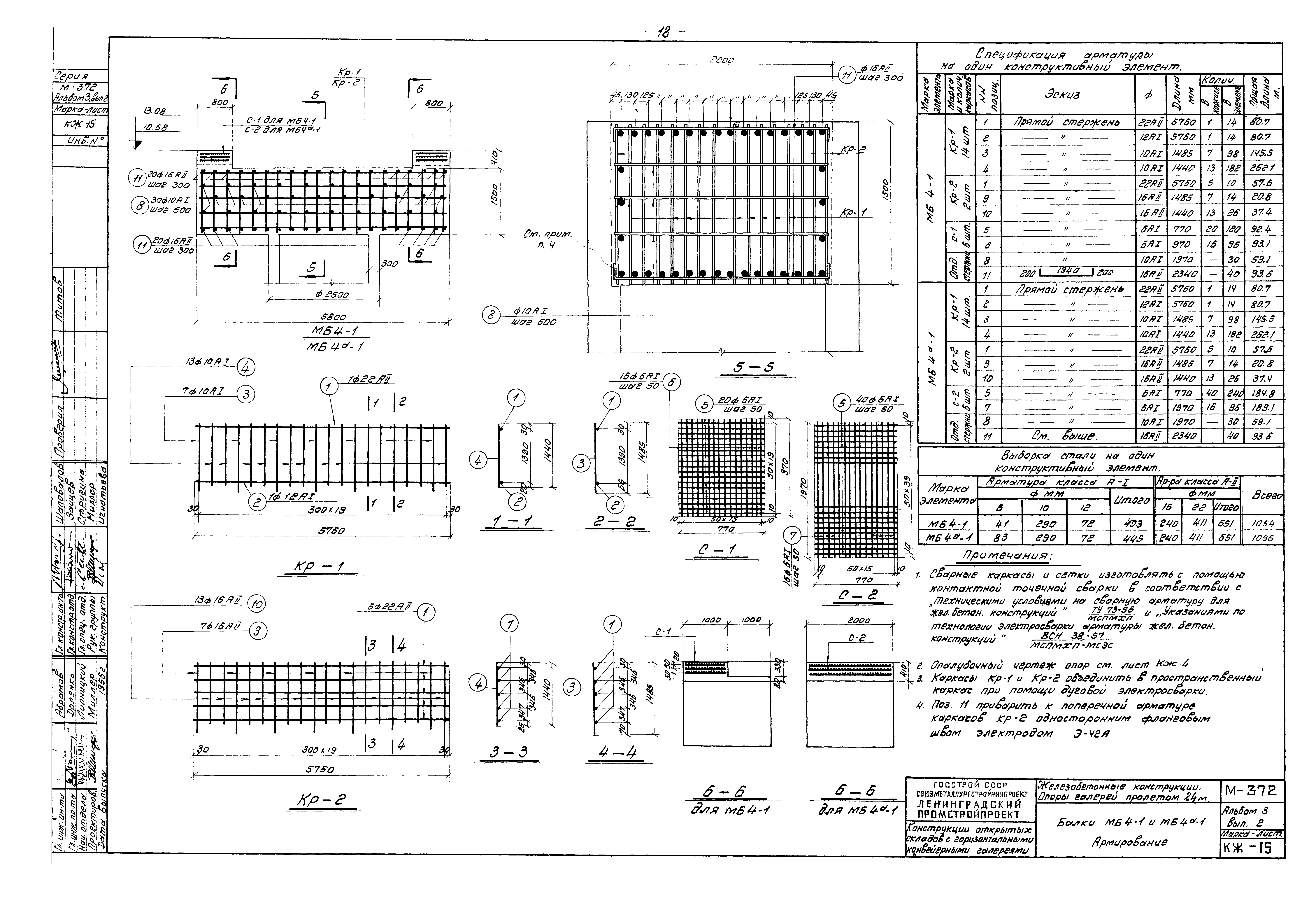 Серия М-372