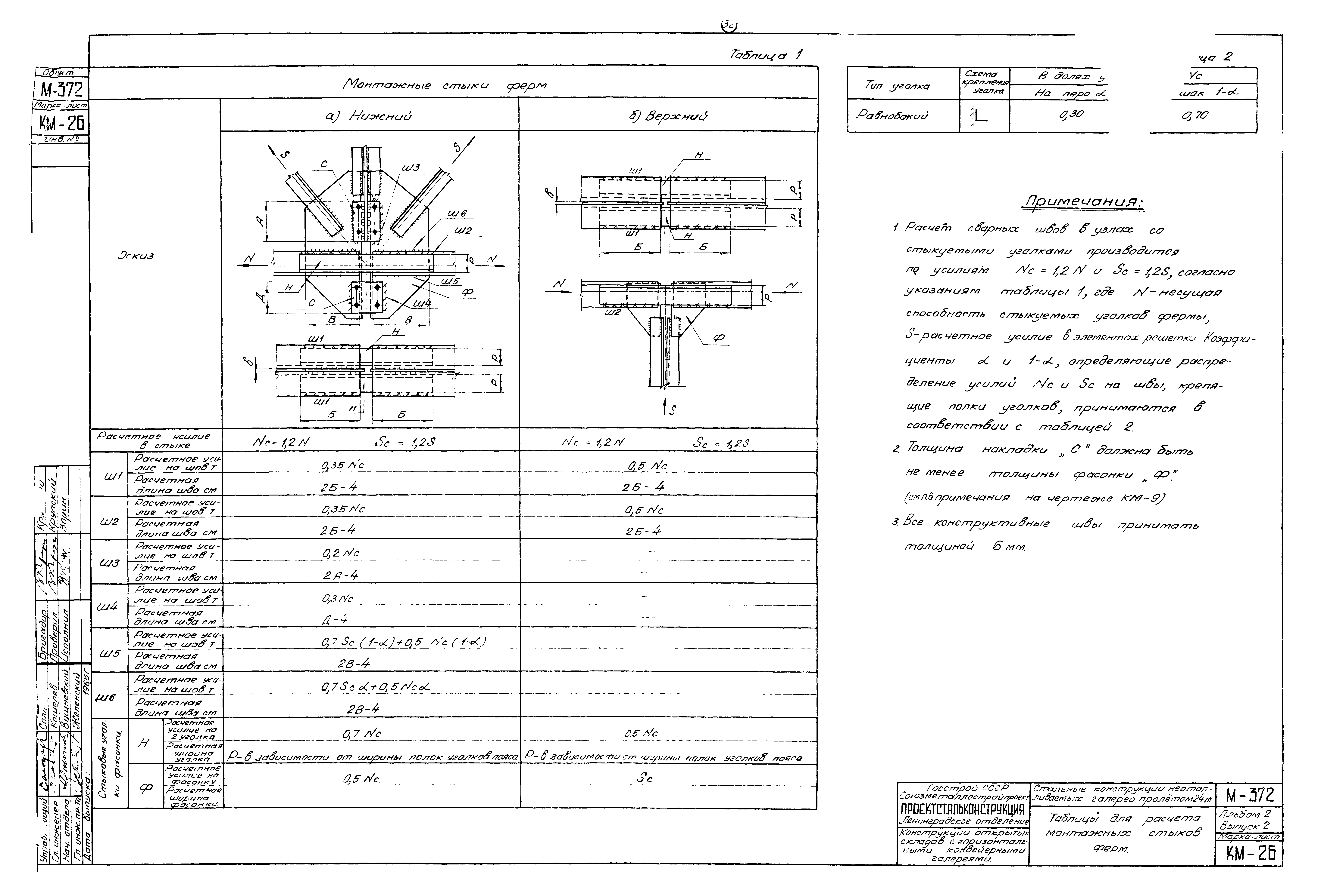 Серия М-372