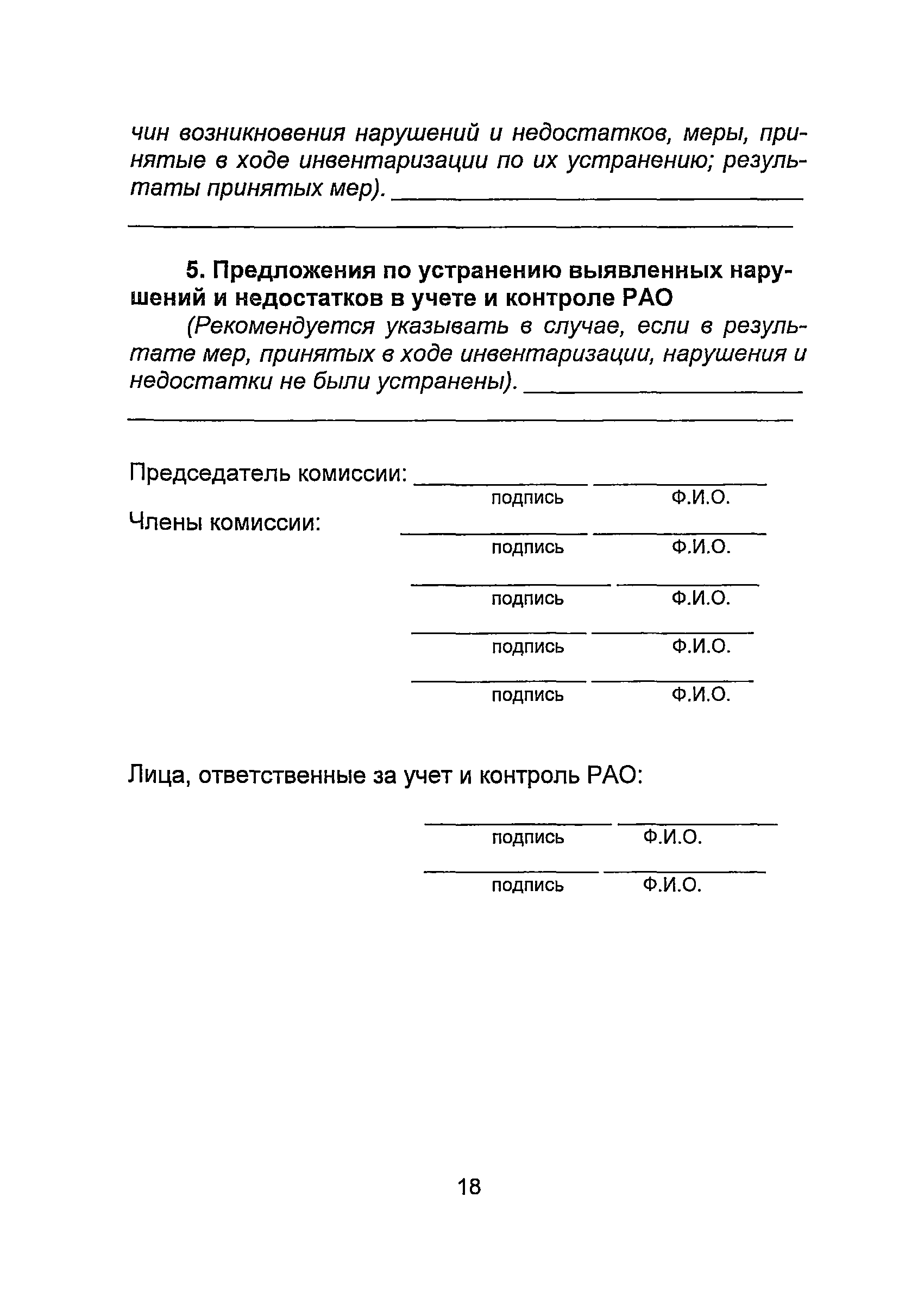 РБ 071-11