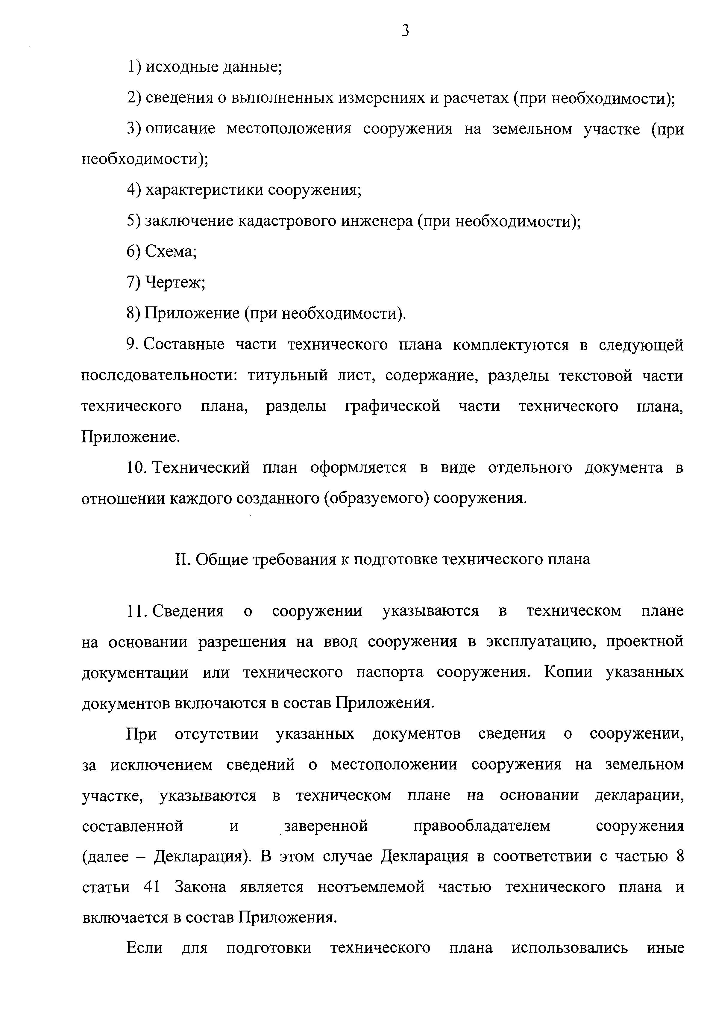 Приказ 693