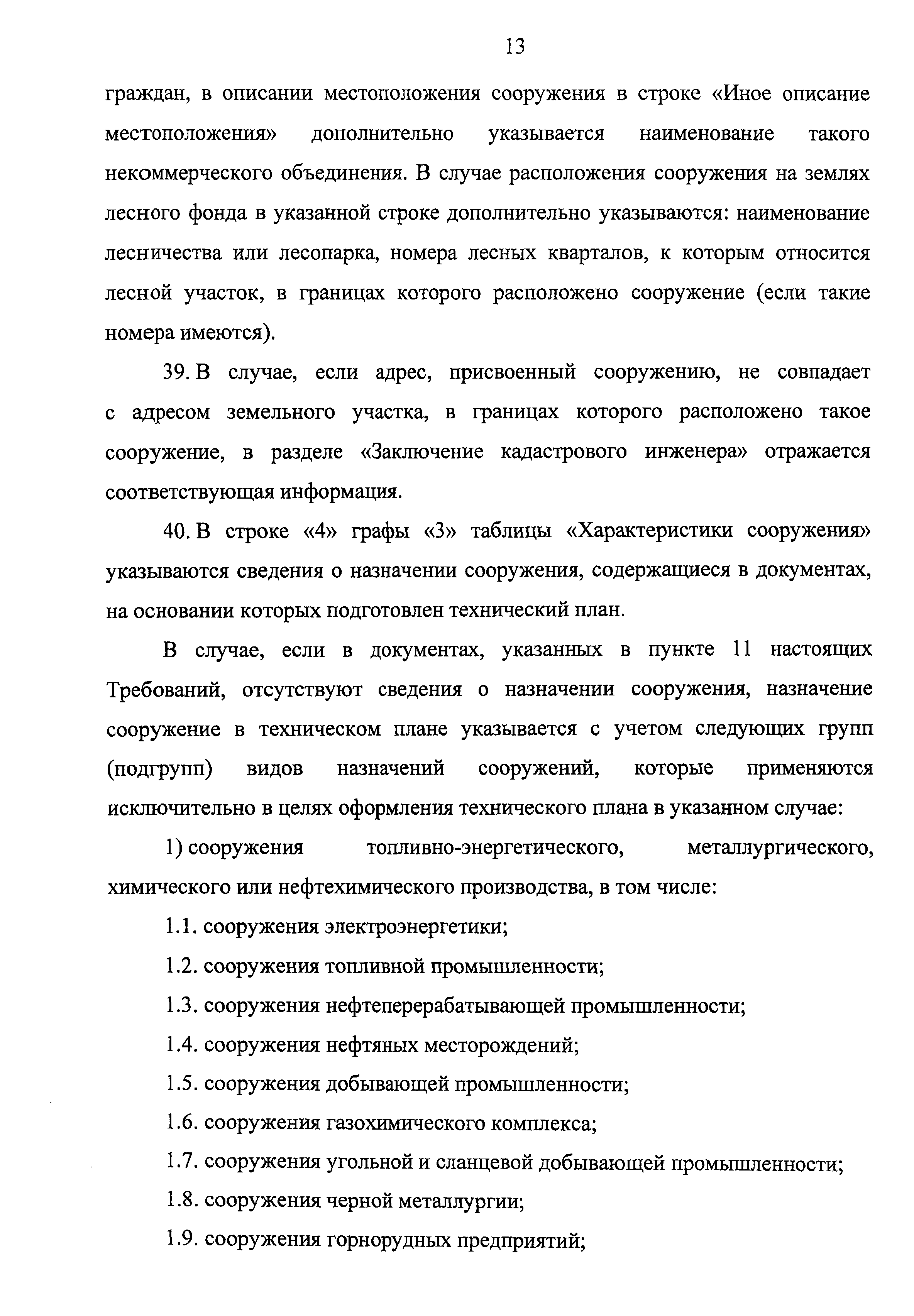 Приказ 693