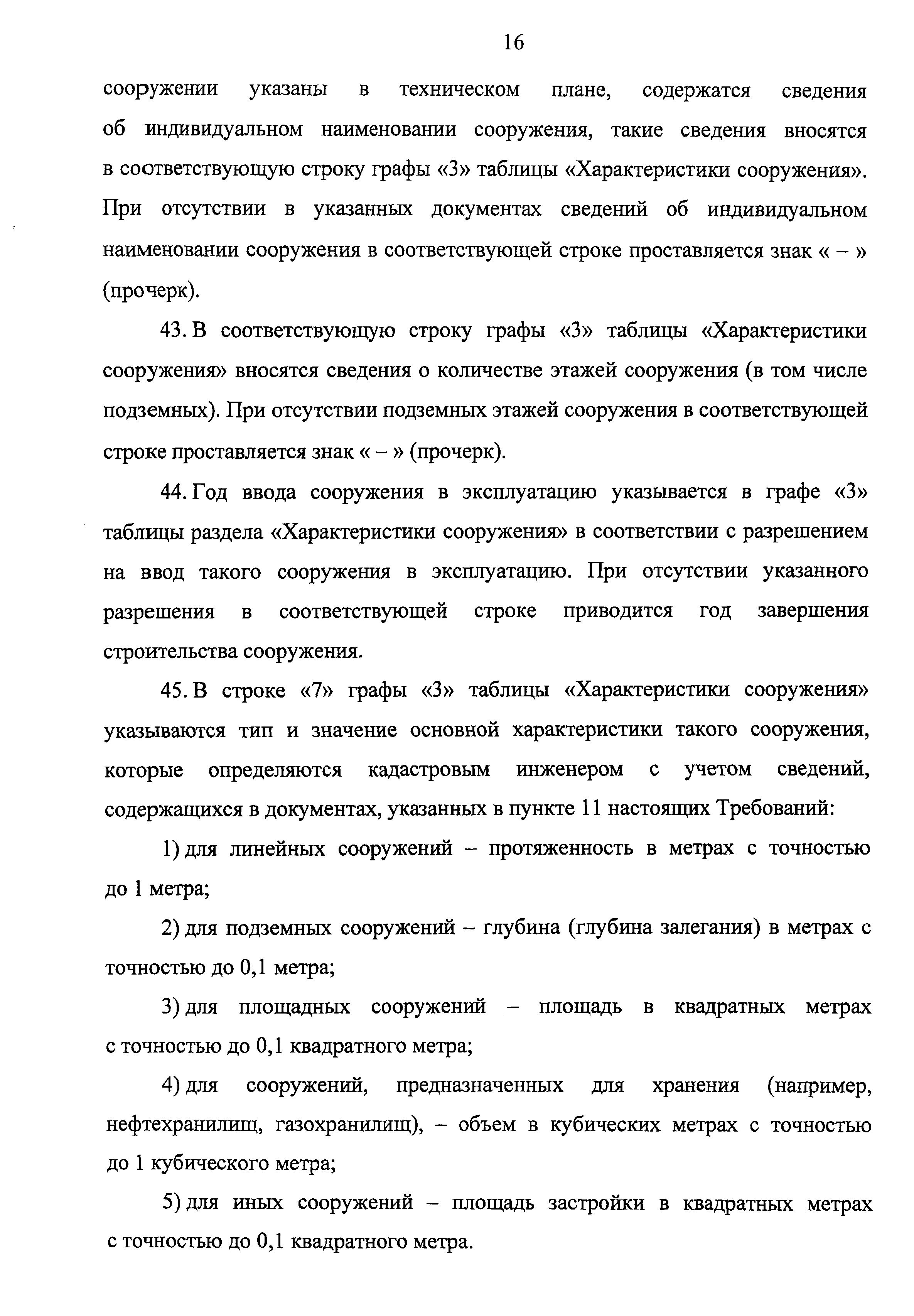 Приказ 693