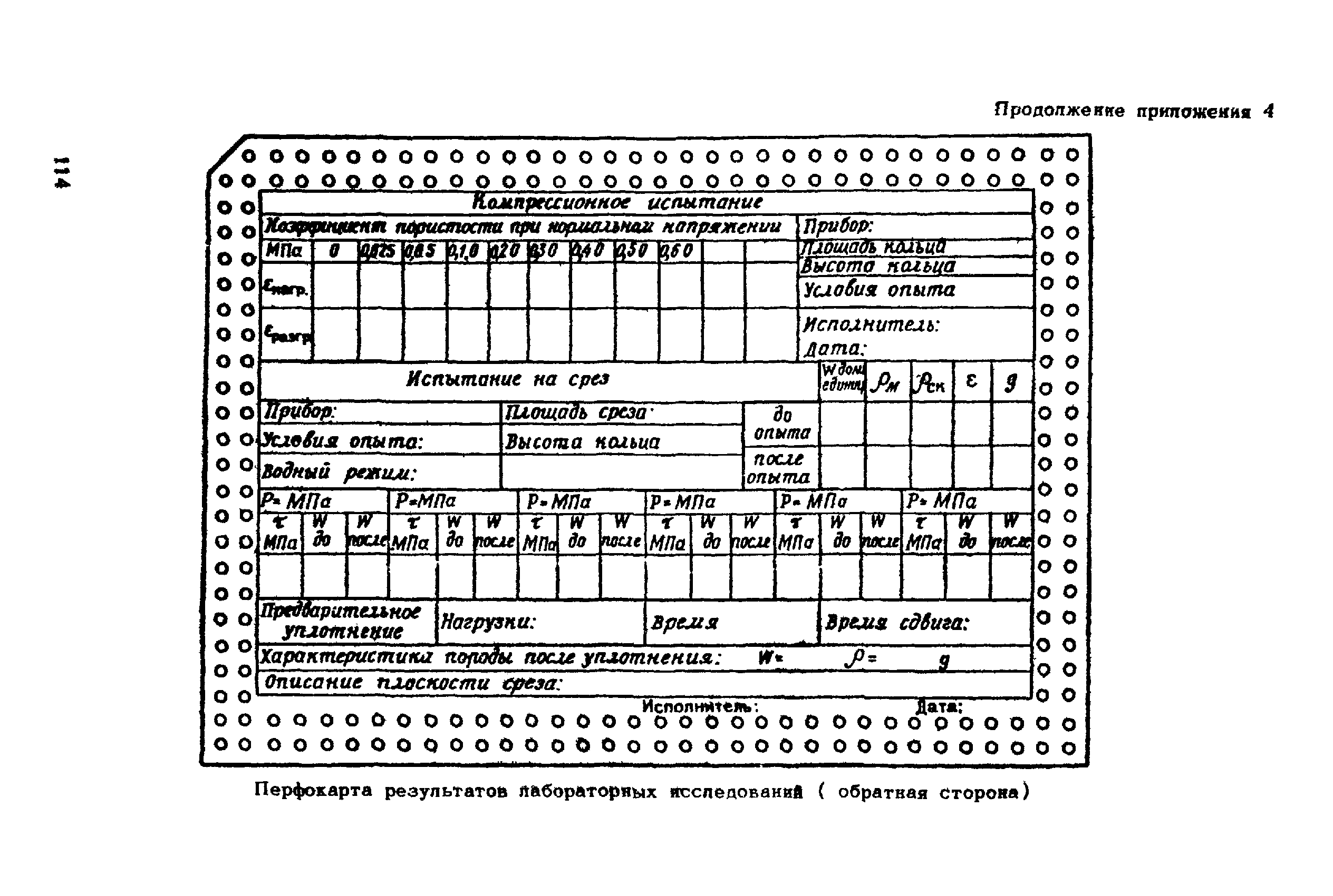 ВНМД 26-76