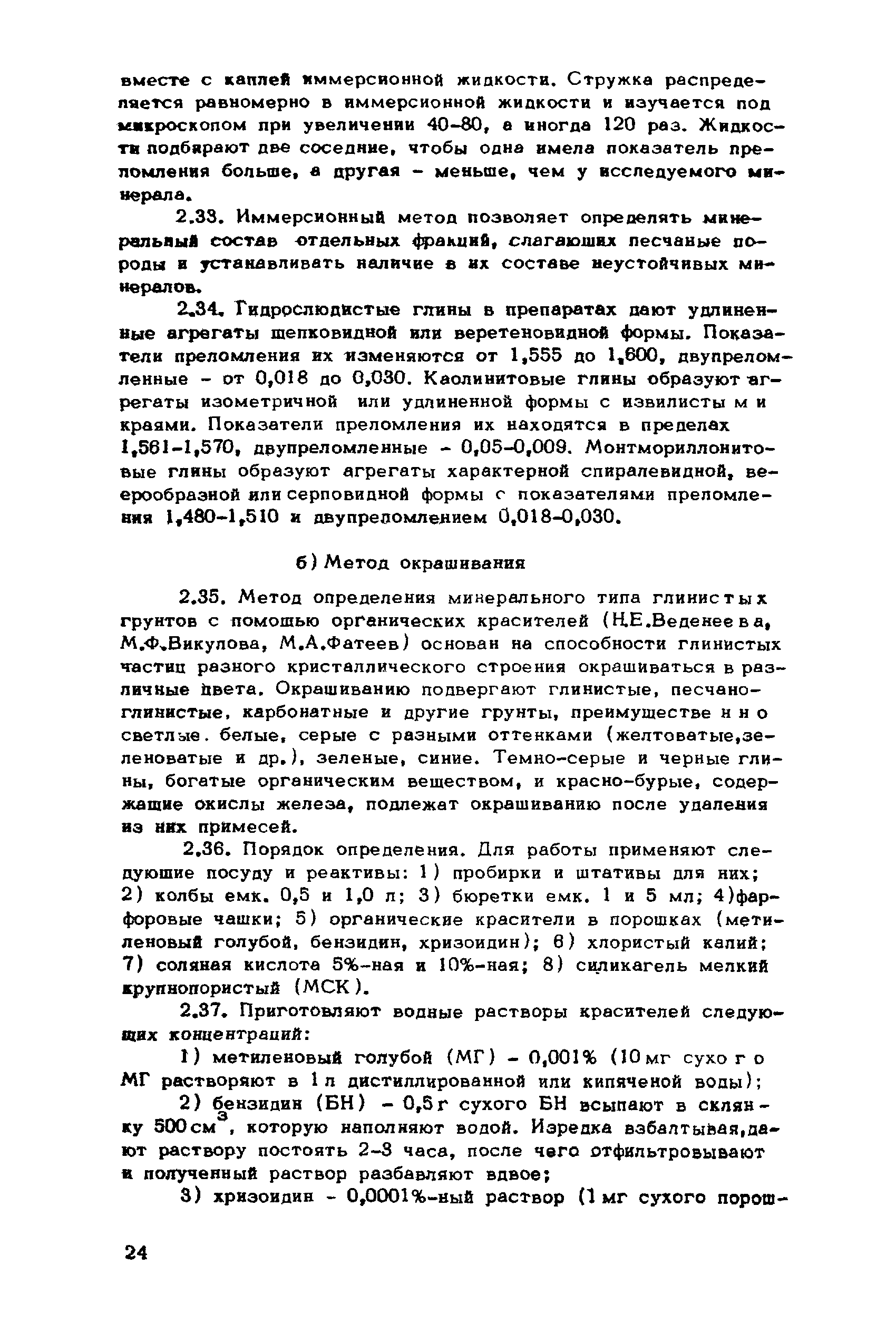 ВНМД 26-76