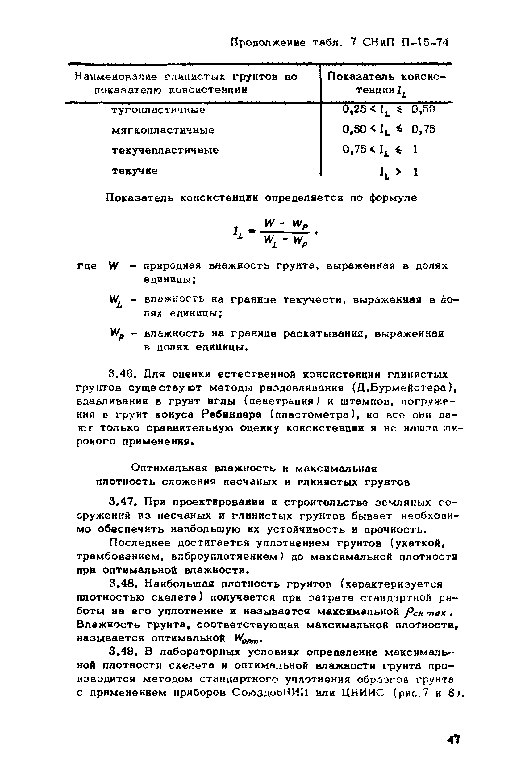 ВНМД 26-76