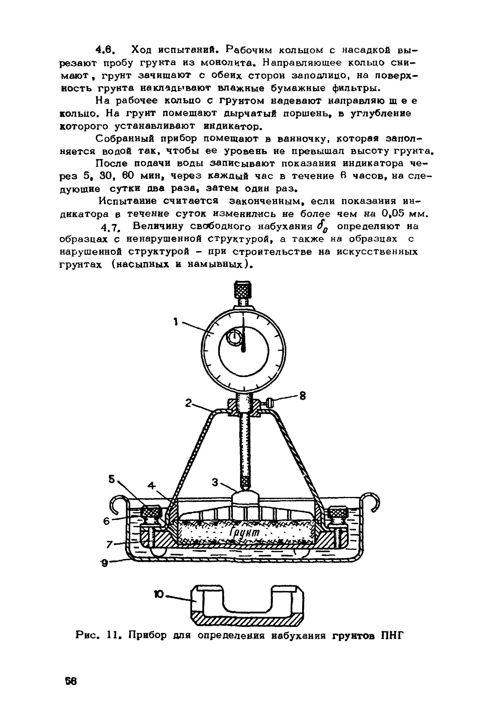 ВНМД 26-76