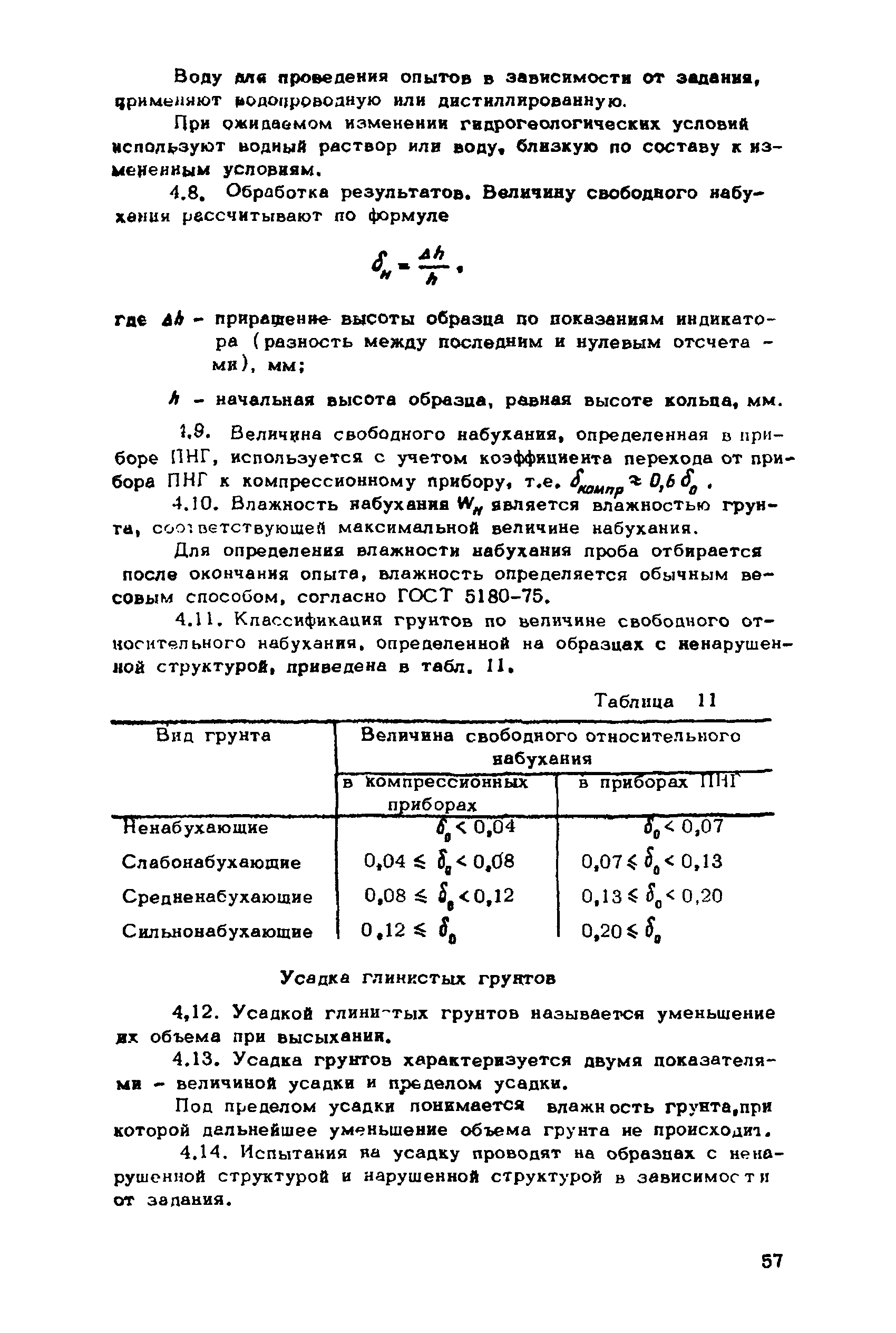 ВНМД 26-76