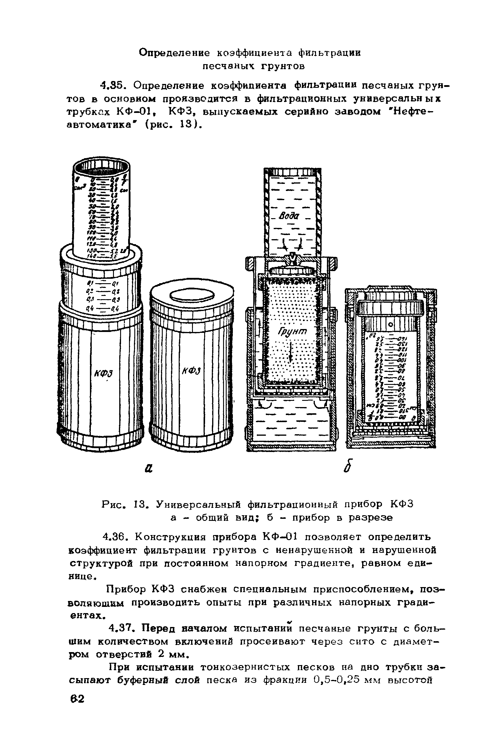 ВНМД 26-76