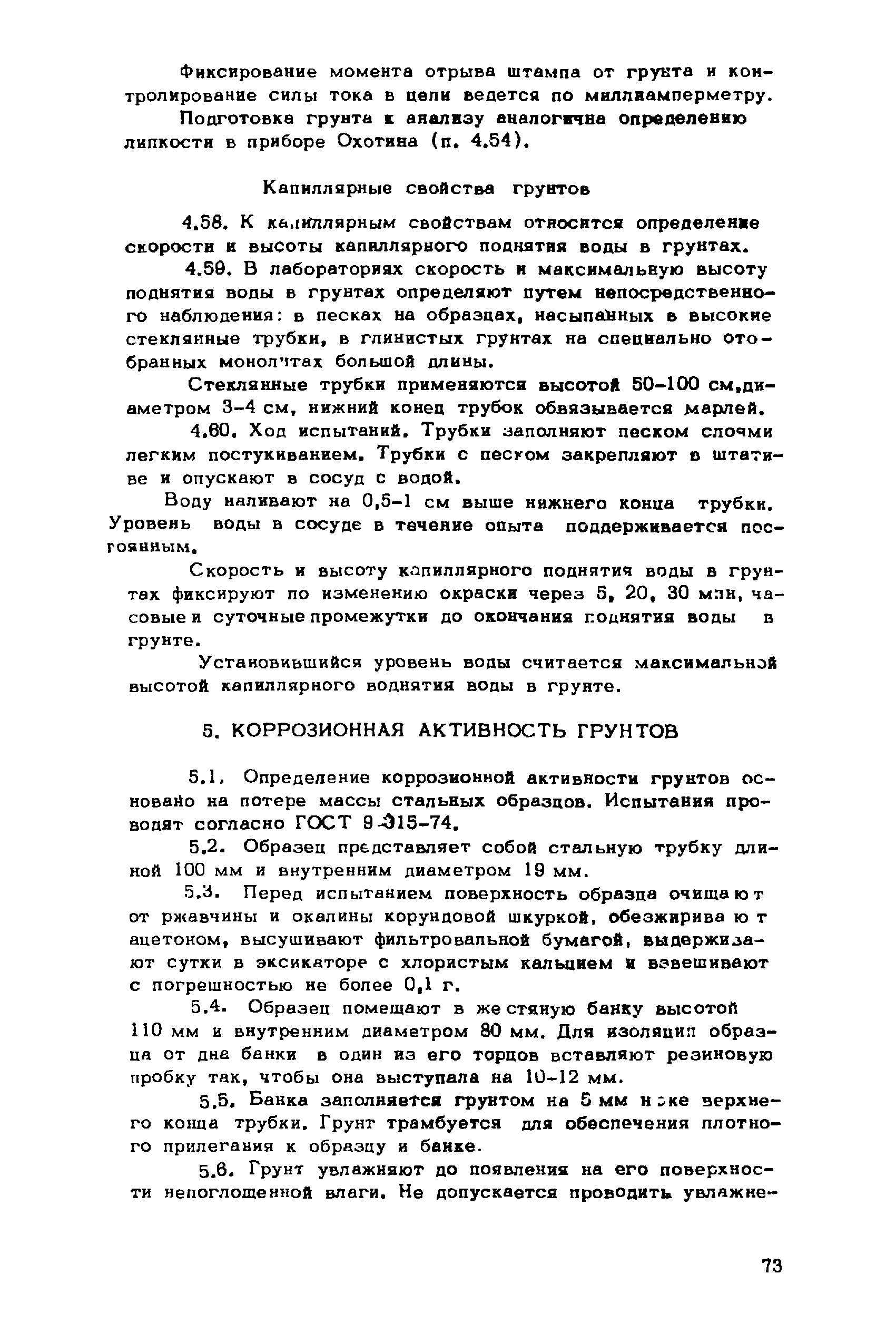 ВНМД 26-76