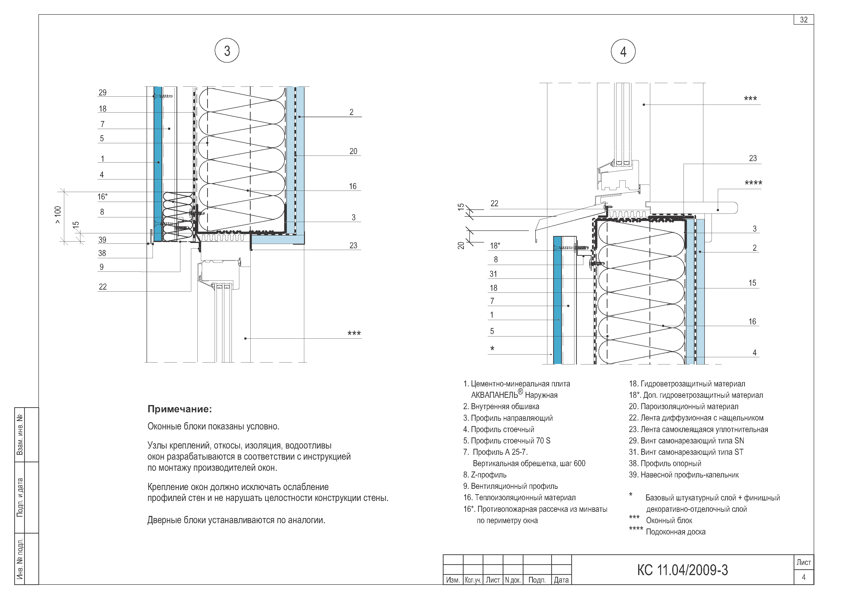 Шифр КС 11.04/2009