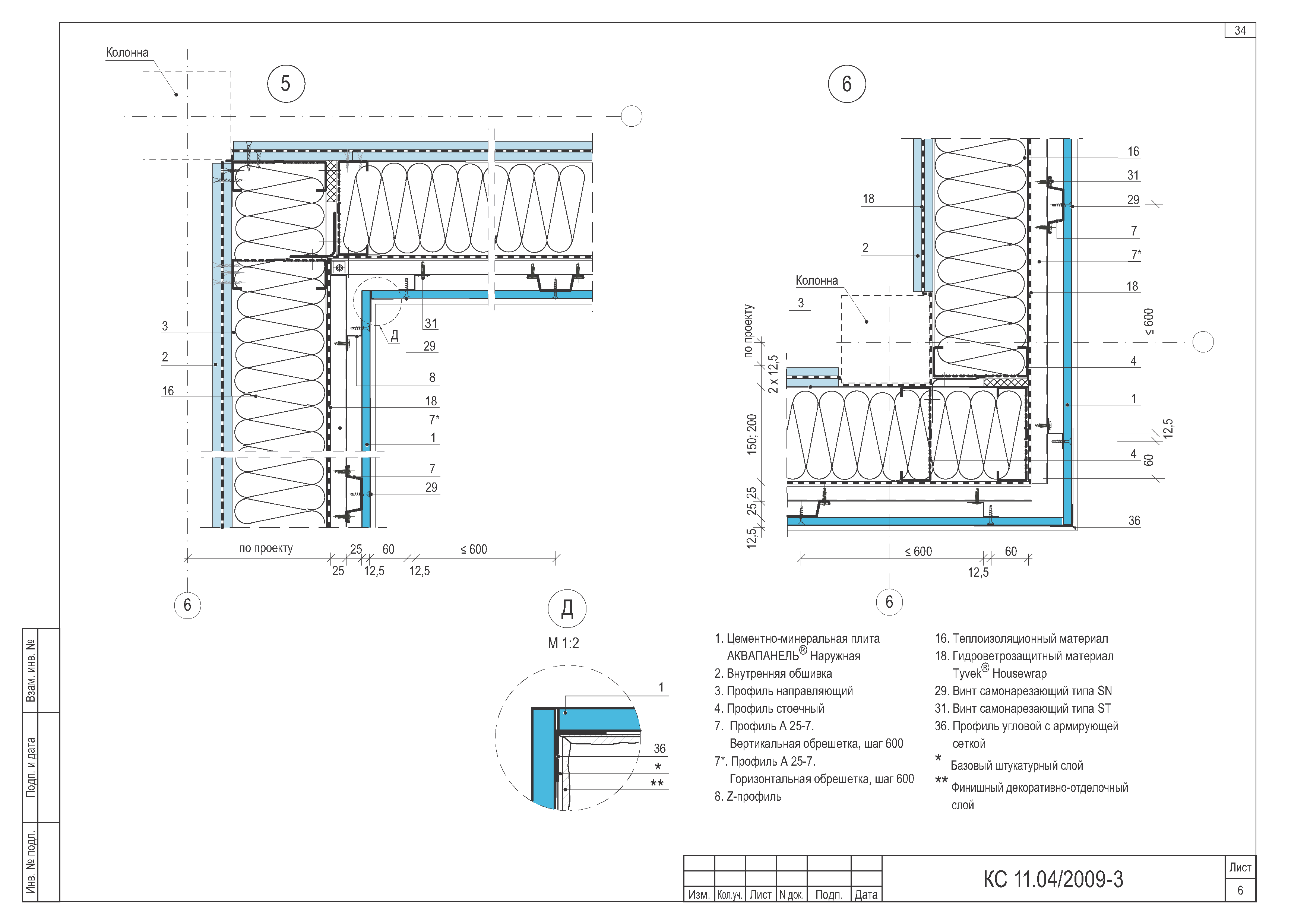 Шифр КС 11.04/2009